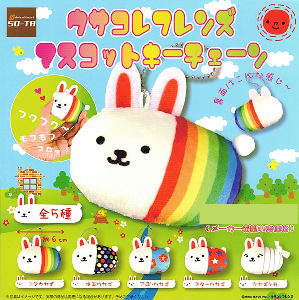 พวงกุญแจตุ๊กตา Usakore Friends Mascot ขนาด 6.5 x 5.5 ซม. มี 5 แบบให้เลือก