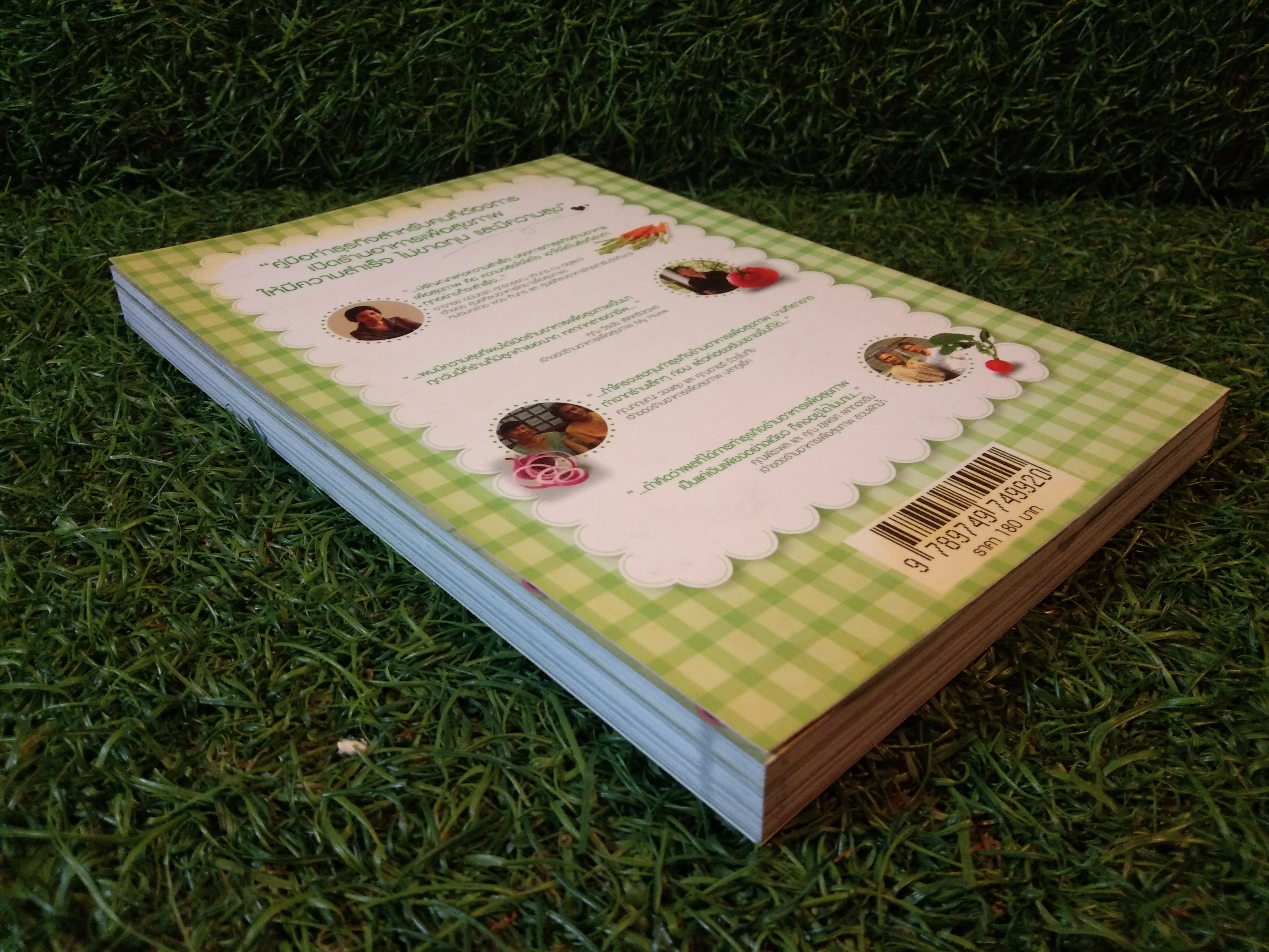 ร้านอาหารเพื่อสุขภาพ ธุรกิจรวยไวสำหรับคนใส่ใจสุขภาพ / นักรบ พิมพ์ขาว