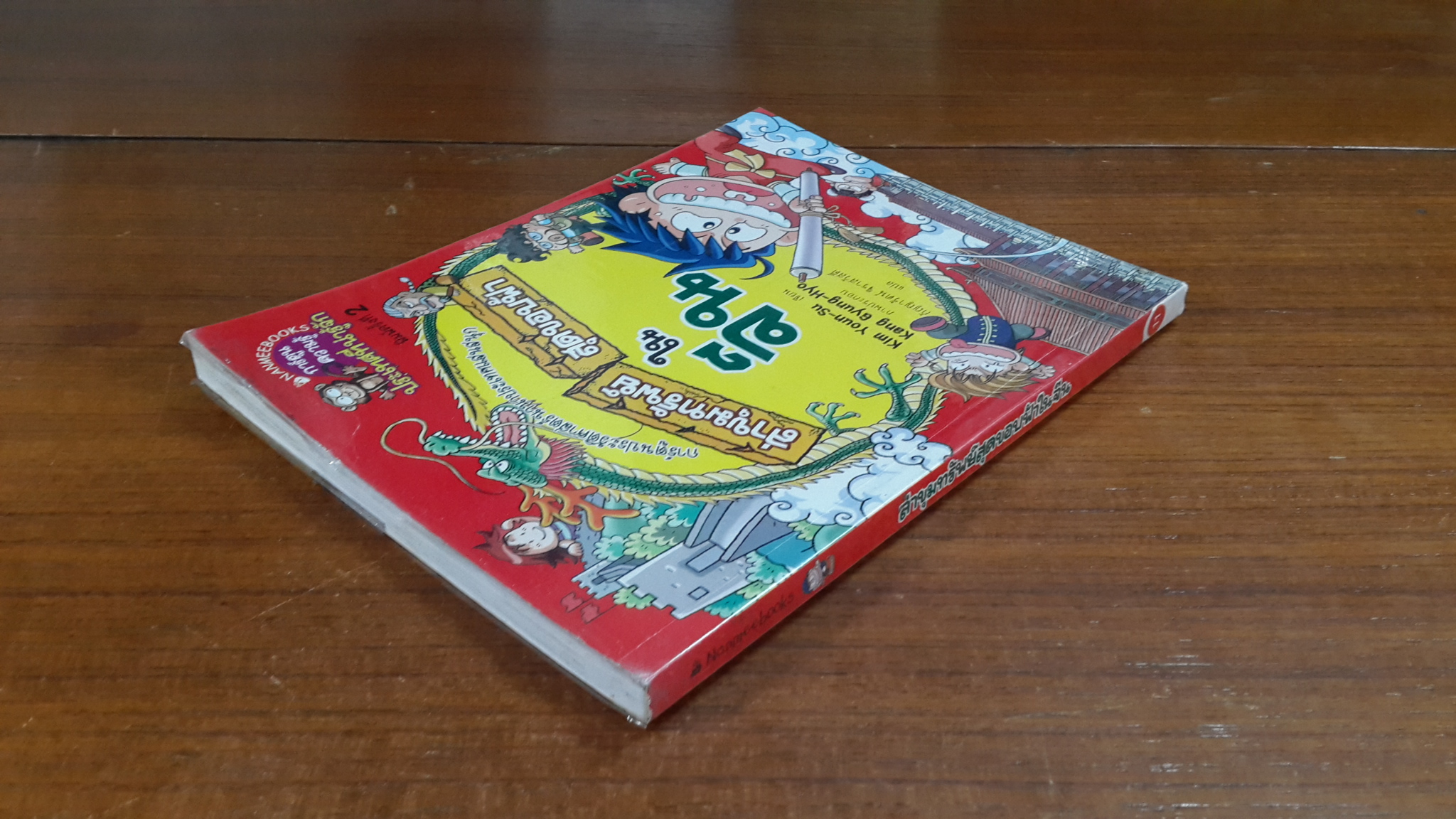 ล่าขุมทรัพย์สุดขอบฟ้าในจีน