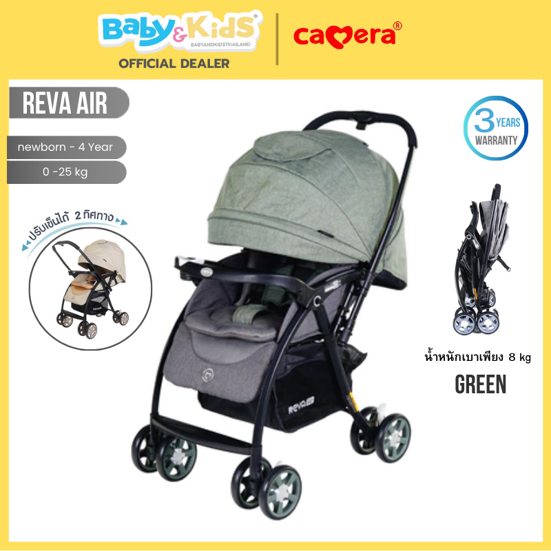 Camera รถเข็นเด็ก รถเข็นเด็กแรกเกิด รุ่น REVA AIR ใช้ตั้งแต่เด็กแรกเกิด - 25 kg ด้ามเข็นปรับเข็นได้2ฝั่ง เบาะนั่งปรับนอนราบได้ GREEN