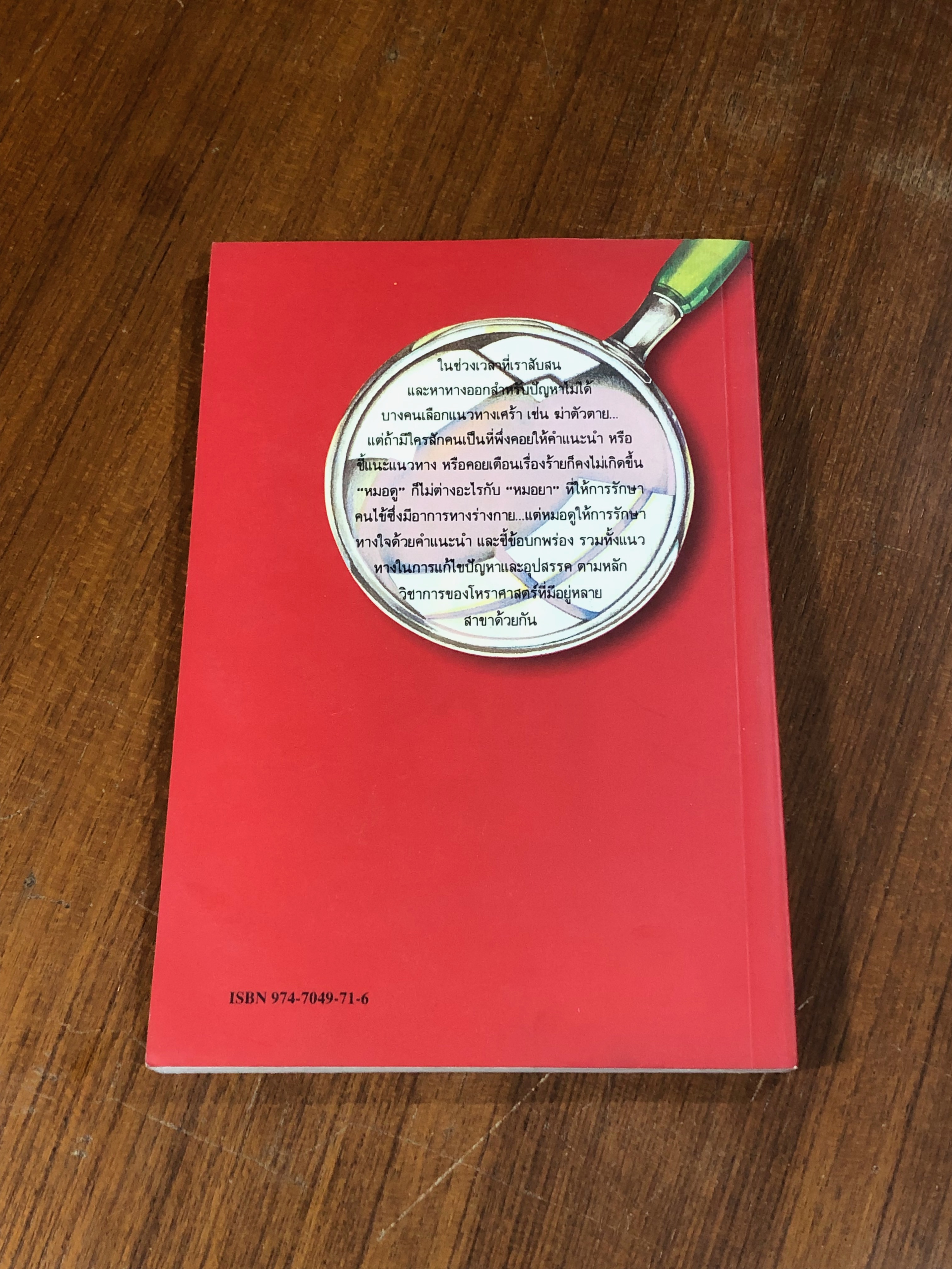 เปิดปูมประวัติ 25 ยอดโหรเมืองไทย ทำเนียบ หมอดู / วันวิสาข์ ชูชนม์