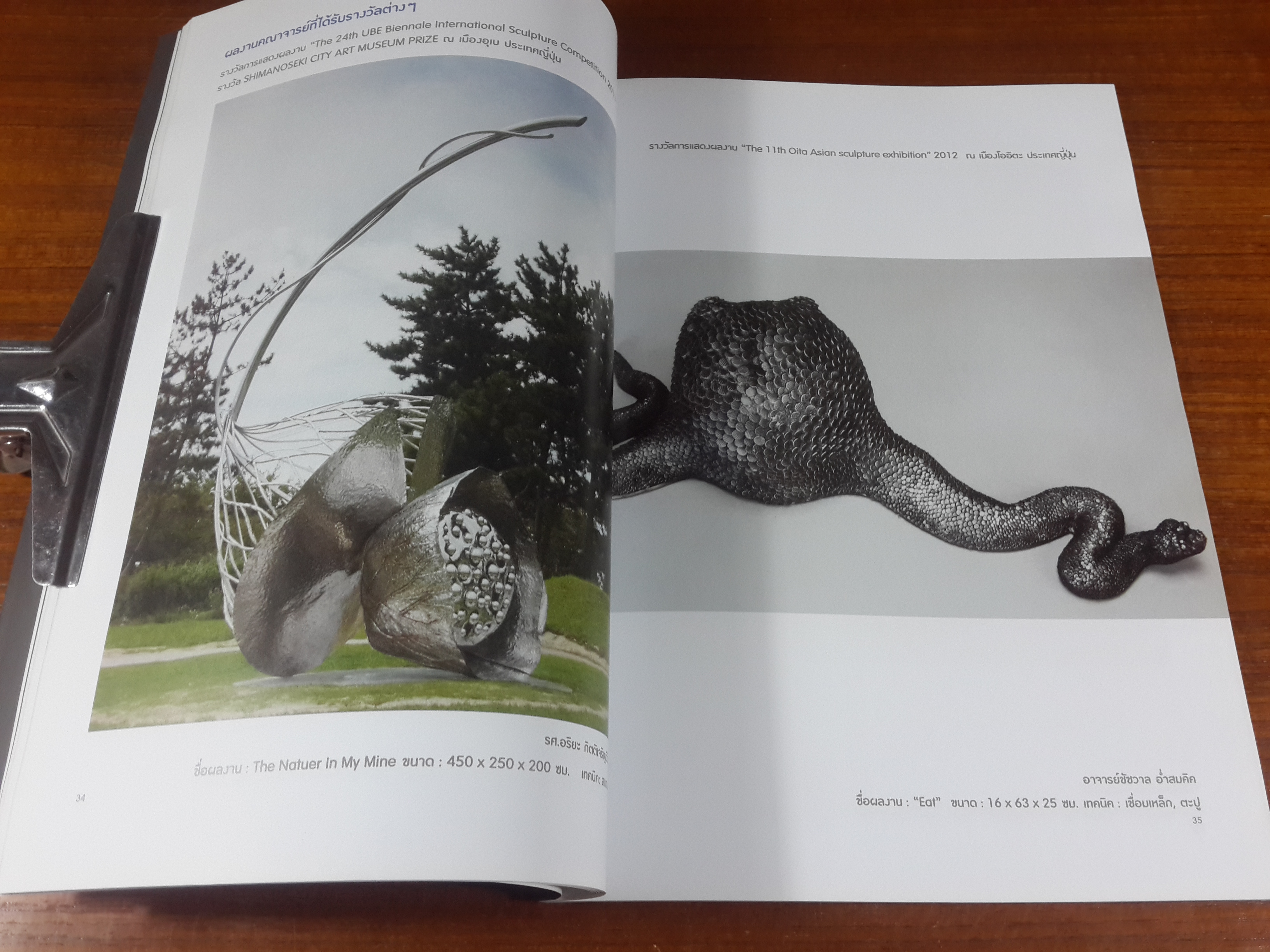 ต่างผนัง ต่างที่ว่าง ต่างความคิด : นิทรรศการศิลป ภาควิชาวิจิตรศิลป์ สถาบันเทคโนโลยีพระจอมเกล้าเจ้าคุณทหารลาดกระบัง