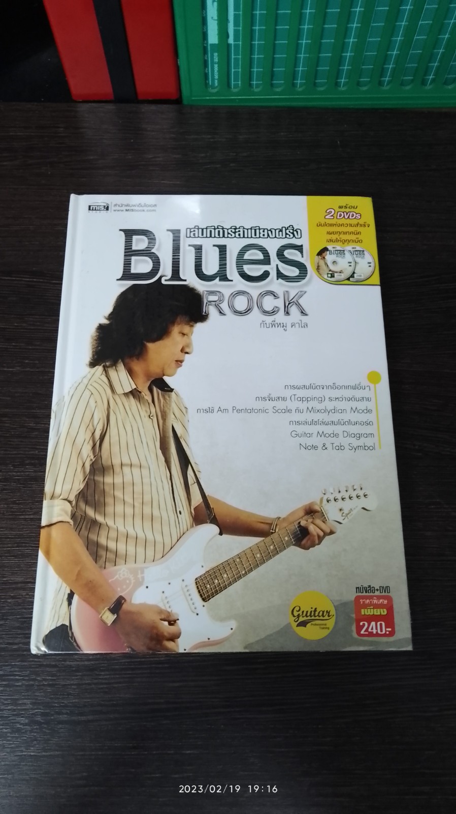 เล่นกีต้าร์สำเนียงฝรั่ง Blues ROCK / พี่หมู คาไล