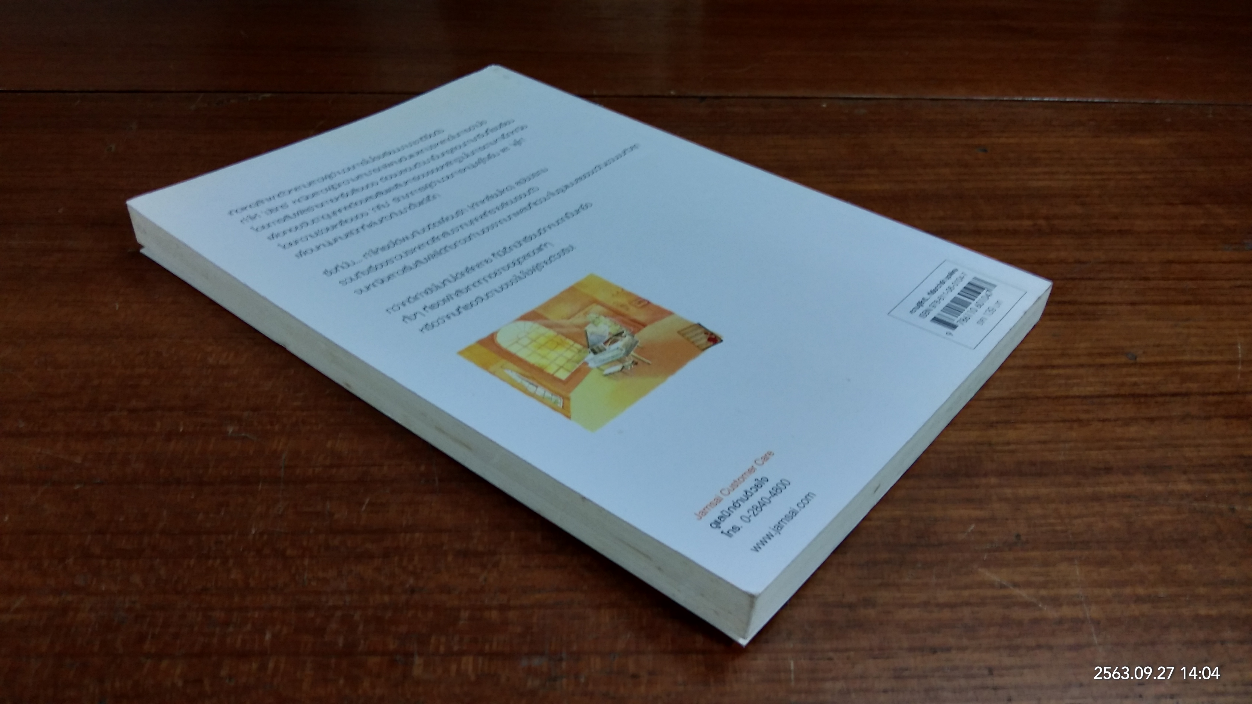 ลางบรรเลง / ปิ่นไม้