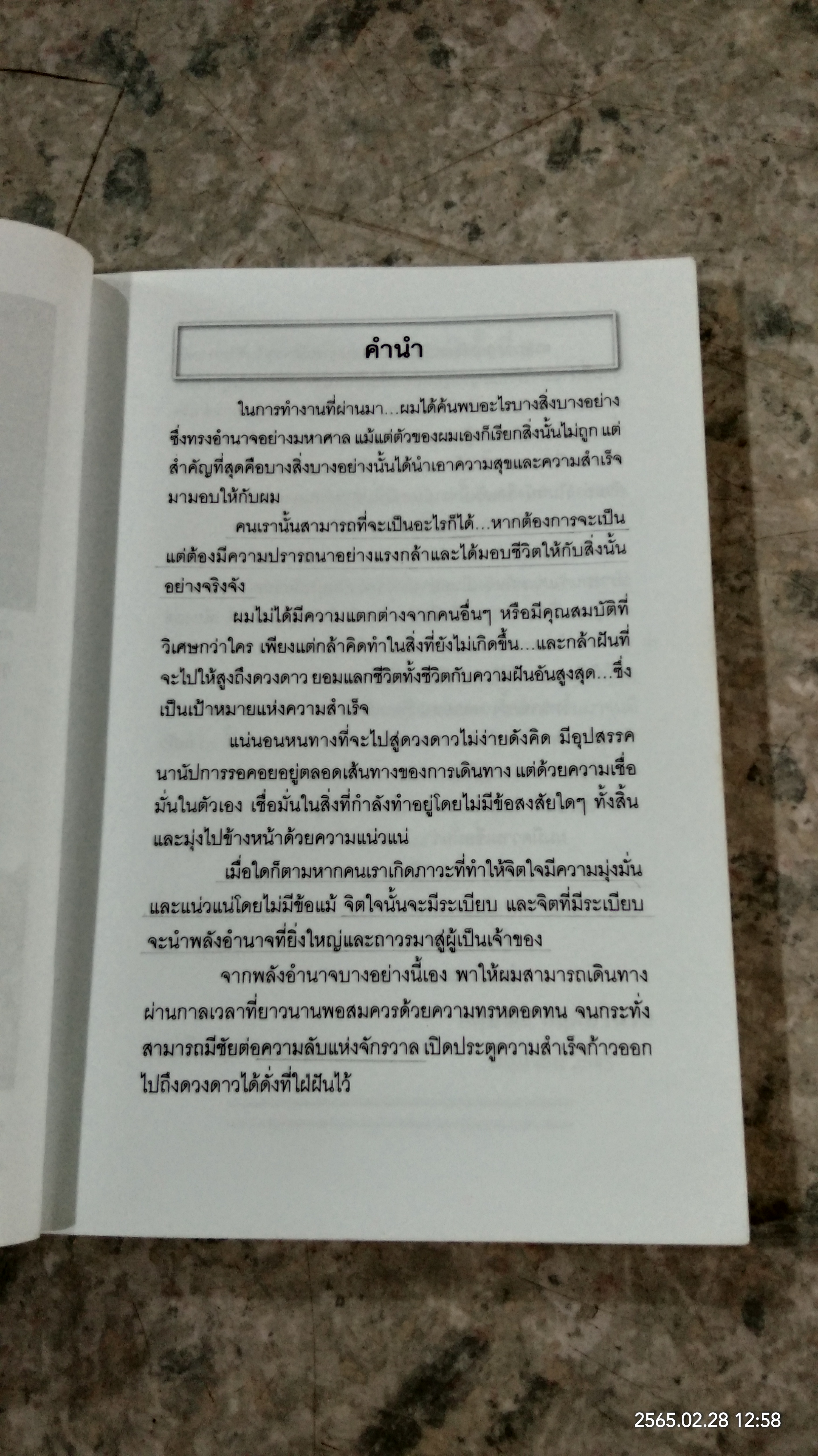 ก้าวไปให้ถึงจุดสุดยอด / กฤษณะ กฤตมโนรถ