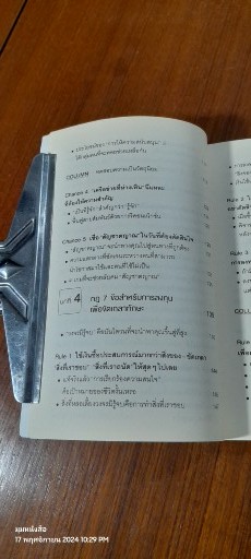 เปลี่ยนความชอบให้เป็นเงิน / กมลวรรณ เพ็ญอร่าม