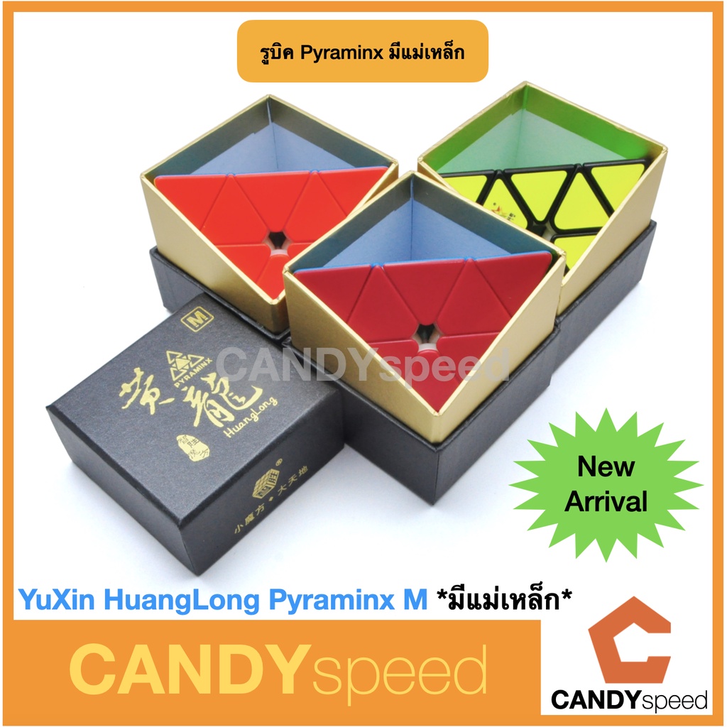 รูบิค Yuxin HuangLong Pyraminx M | Pyraminx 3x3 มีแม่เหล็ก | By CANDYspeed