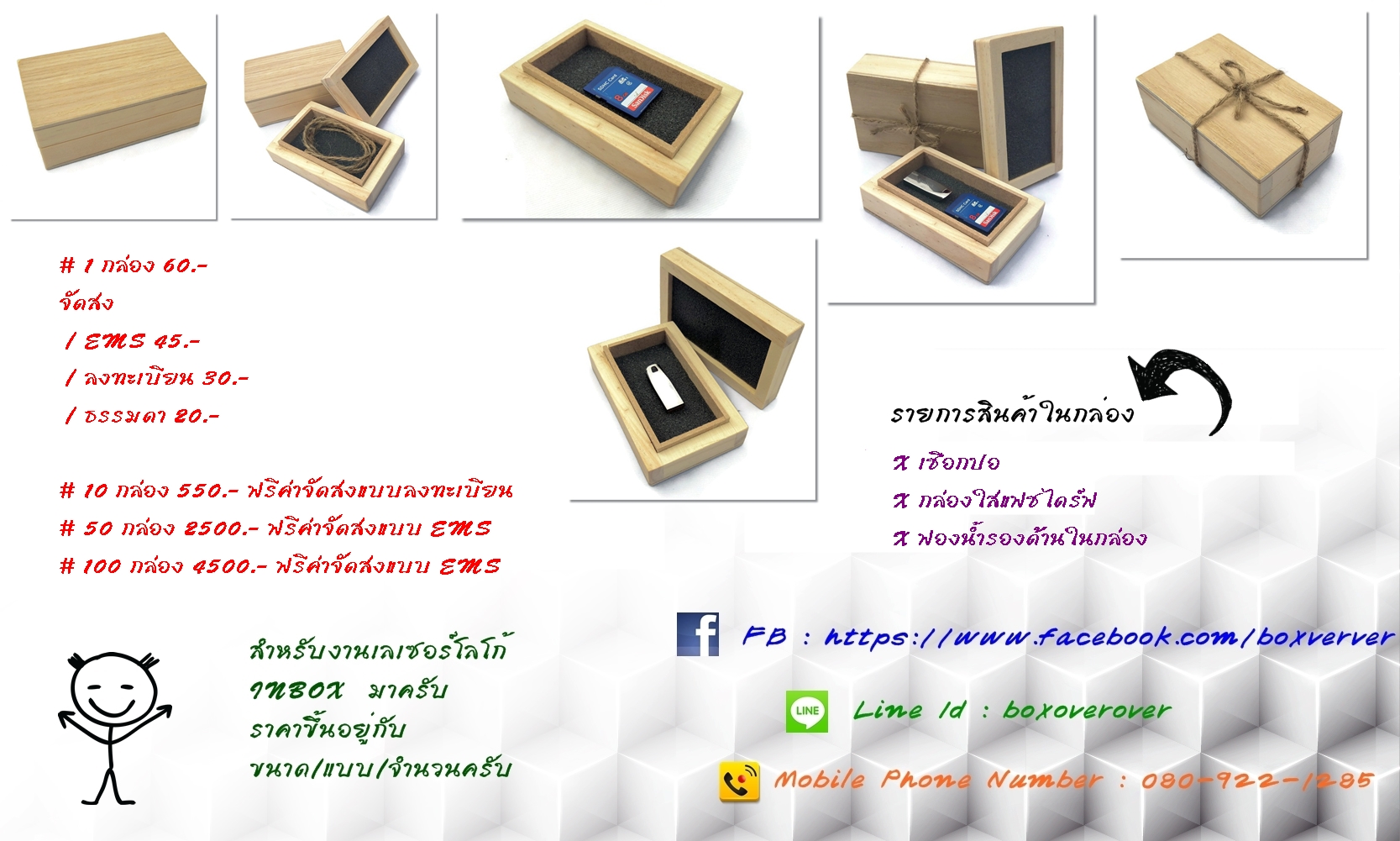กล่องไม้สนขนาด 6X10x3.5CM