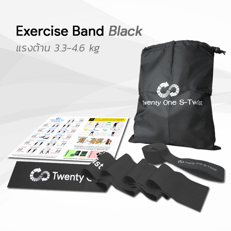 ยางยืดออกกำลังกายแบบแผ่น Exercise Band Black