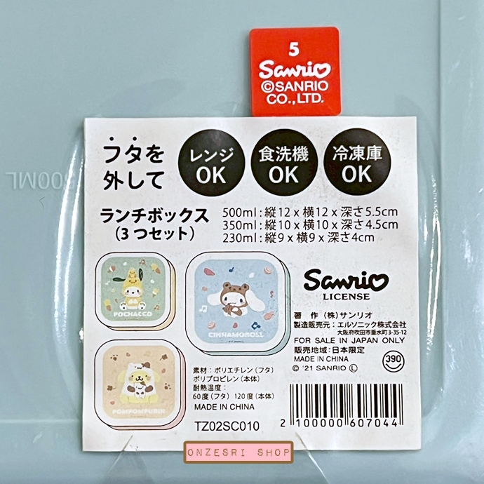 เซ็ตกล่อง 3 ใบ Sanrio Box Set แบบ Cinnamoroll & Pompompurin & Pochacco มี 3 ขนาด 12 x 12 x 5.5 ซม. / 10 x 10 x 4.5 ซม. / 9 x 9 x 4 ซม. ไว้ใส่อาหารหรือของอย่างอื่นได้