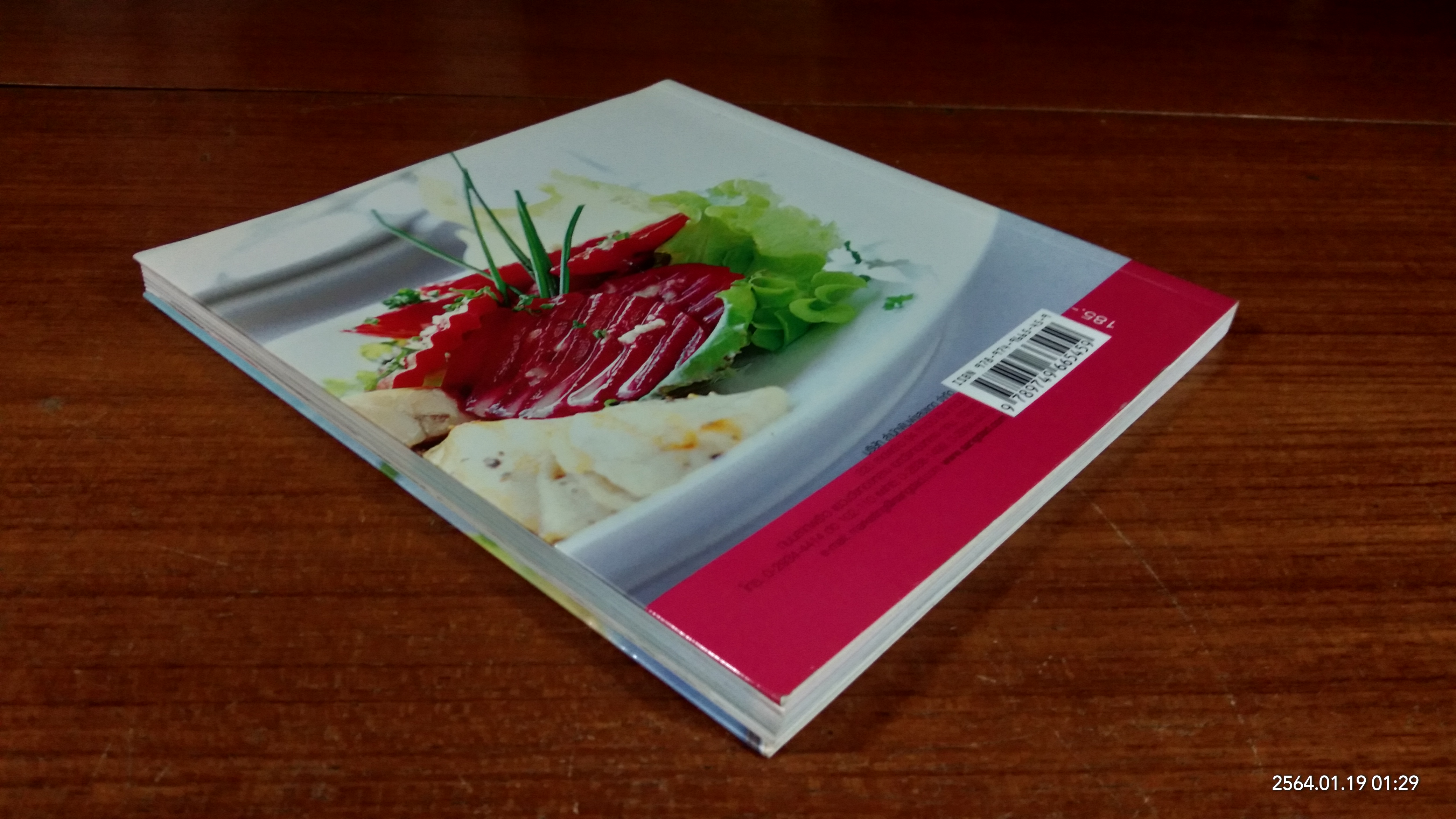 ลดความอ้วน อาหารแคลอรีต่ำและไขมันน้อย / แสงแดด