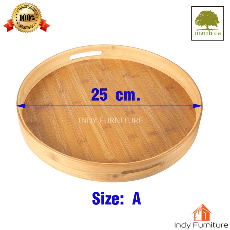 ถาดไม้ไผ่กลม รุ่น Bamboo ขนาด 25x25x4.5 cm. สีธรรมชาติ