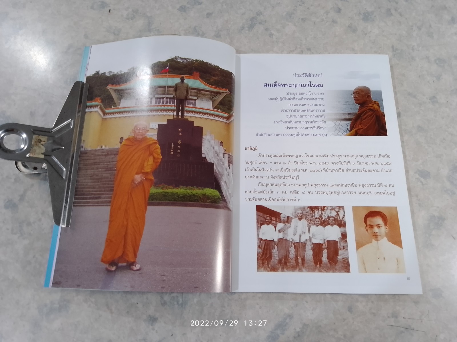 สมเด็จพระญาณวโรดม กับพระธรรมทูตในต่างประเทศ