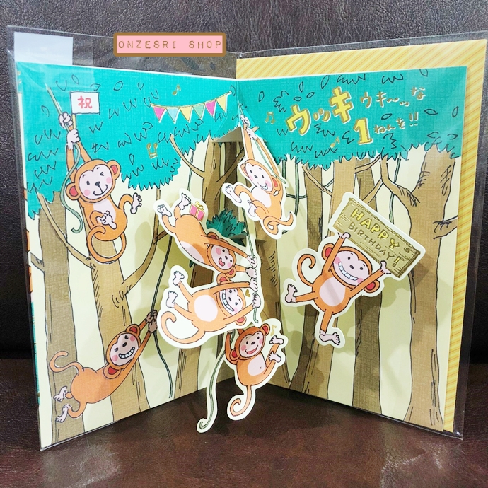 Pop Up Birthday Card จาก Hallmark Japan การ์ดอวยพรวันเกิดลายน้องลิงญี่ปุ่น เขียนด้านหลังได้ มาพร้อมซอง ขนาด 15.4 x 10.8 ซม.