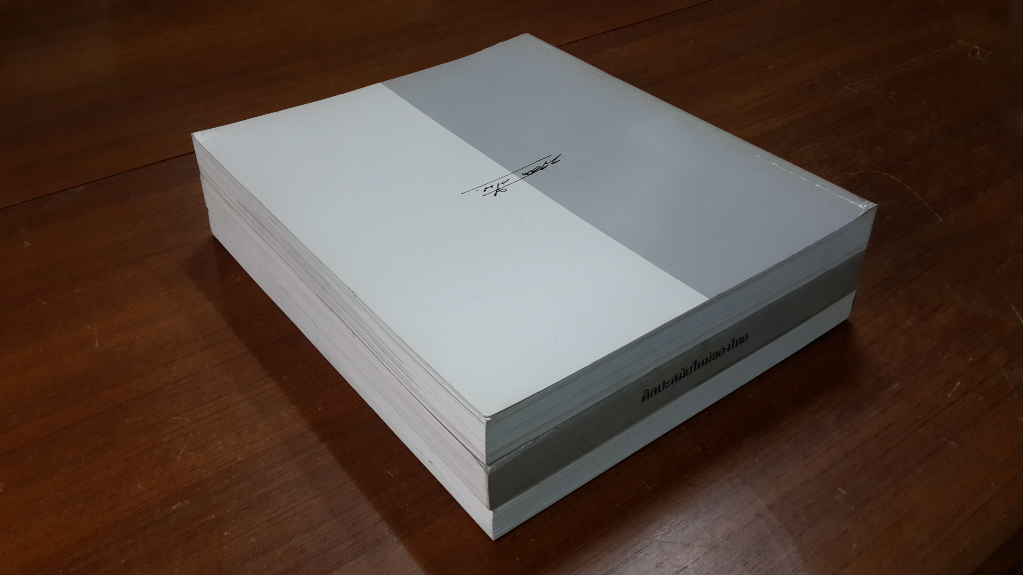 อนุสรณ์ในงานพระราชทานเพลิงศพ นายบัญชา ล่ำซำ (3 เล่ม)