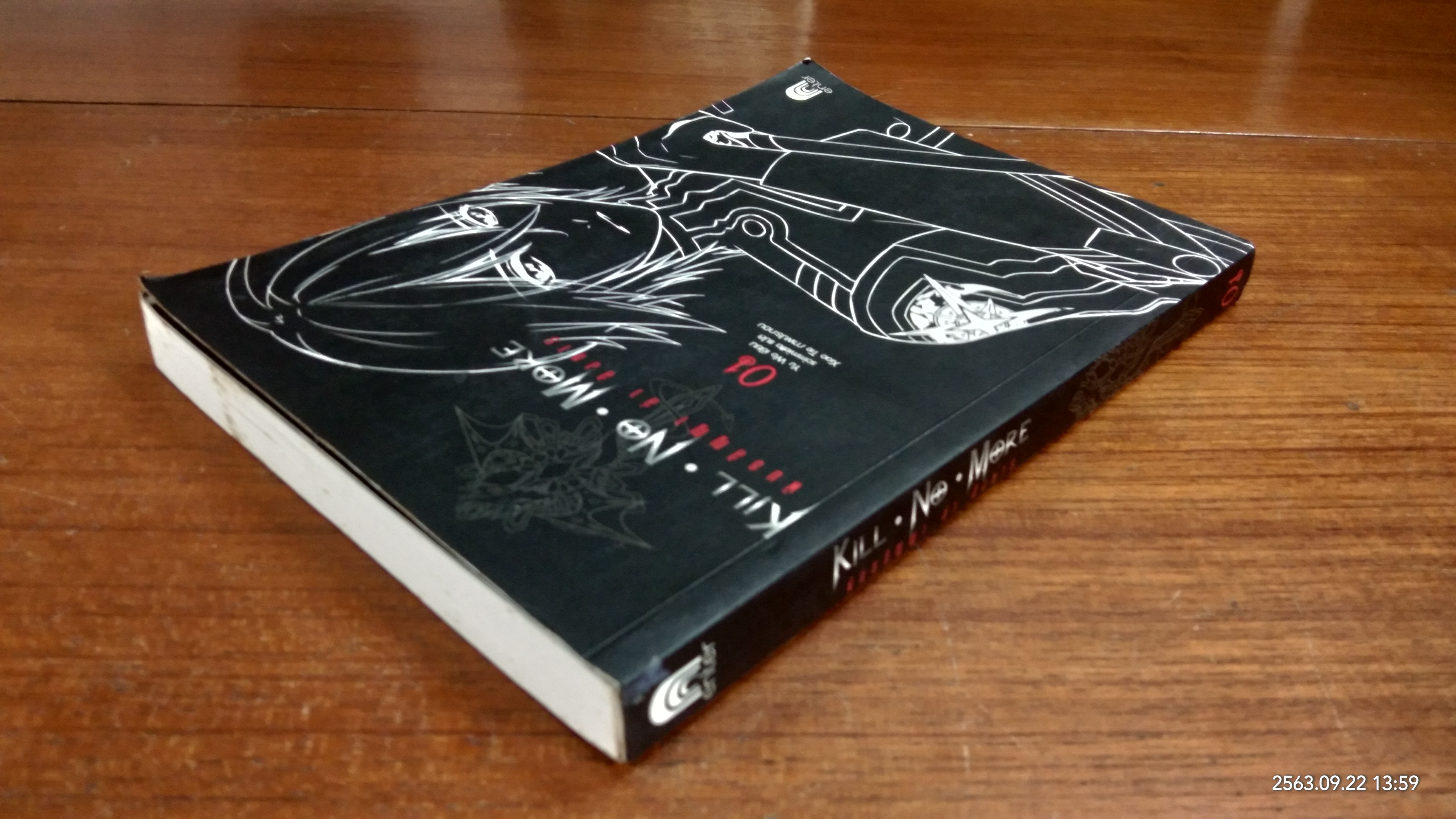 Kill No More พันธสัญญา ล่า สังหาร 01 / Yu Wo