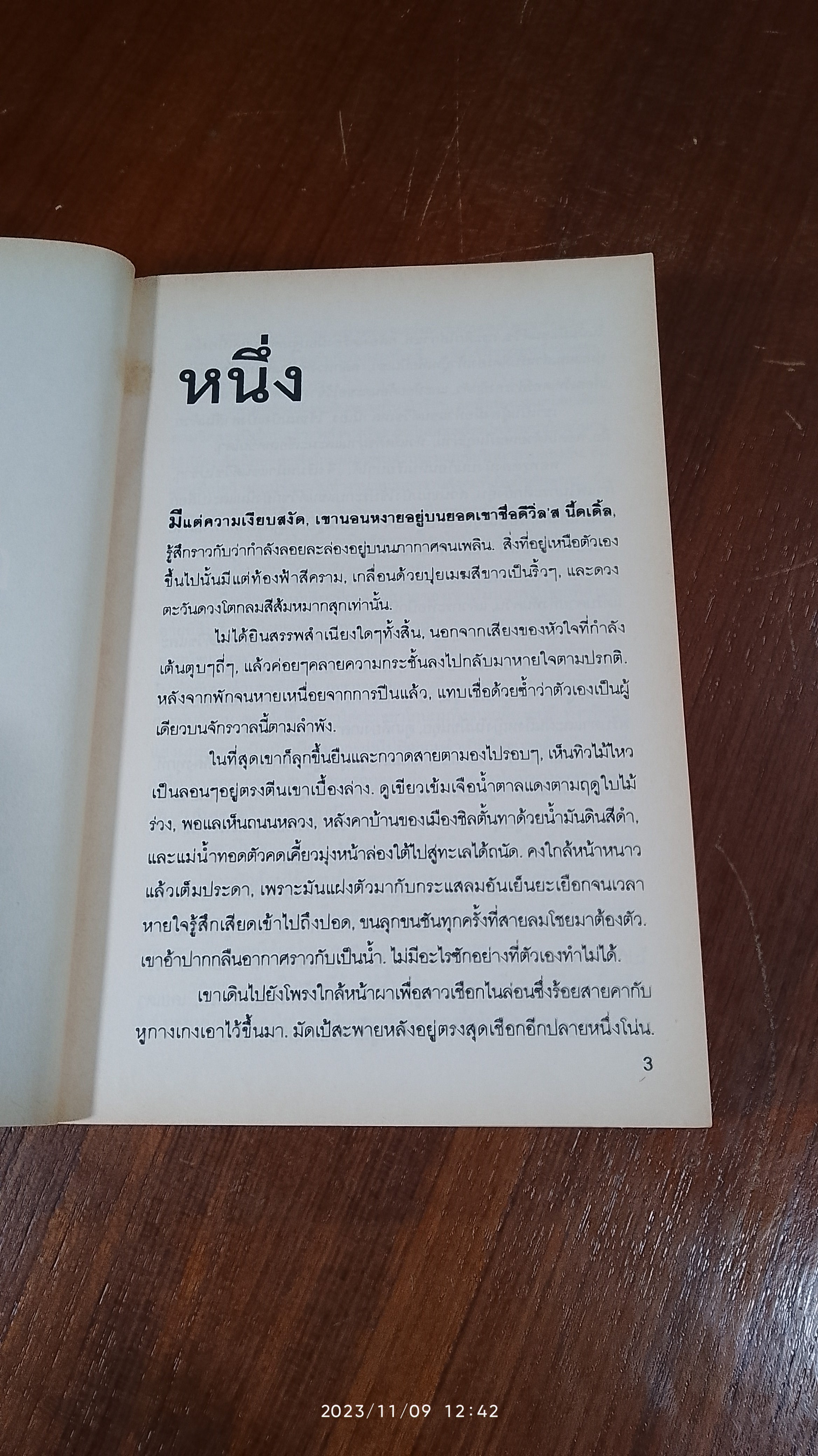 นักฆ่ามหาโหด / ลอว์เร้นซ์ แซนเดอร์ส