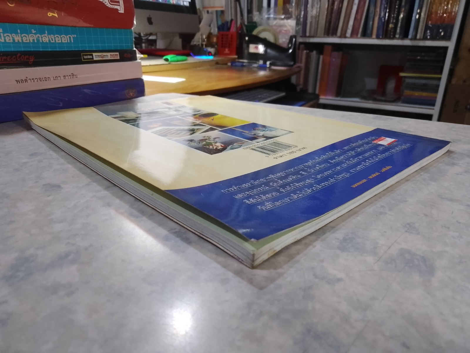 ความรู้คู่บ้าน การทำเซรามิกอย่างง่าย ด้วยวิธีขึ้นรูปแบบแผ่น / ศรรินทร์ ตันติเวชยานนท์