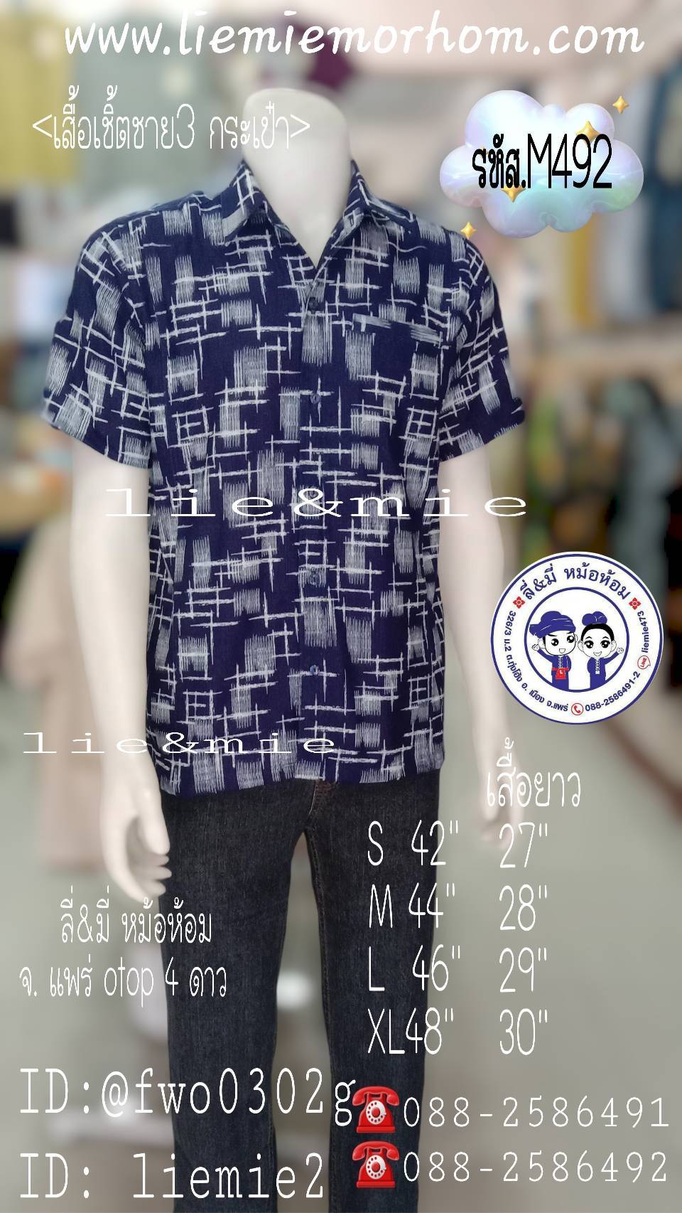 เสื้อเชิ้ต 3 กระเป๋าผู้ชาย