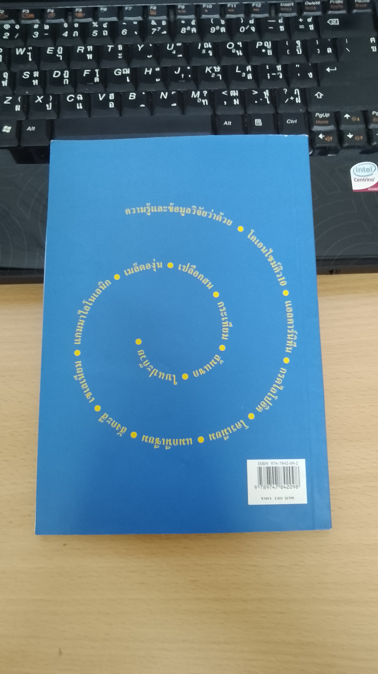 เสริมอาหาร สมเหตุผล / วิสัย วงศ์สายปิ่น