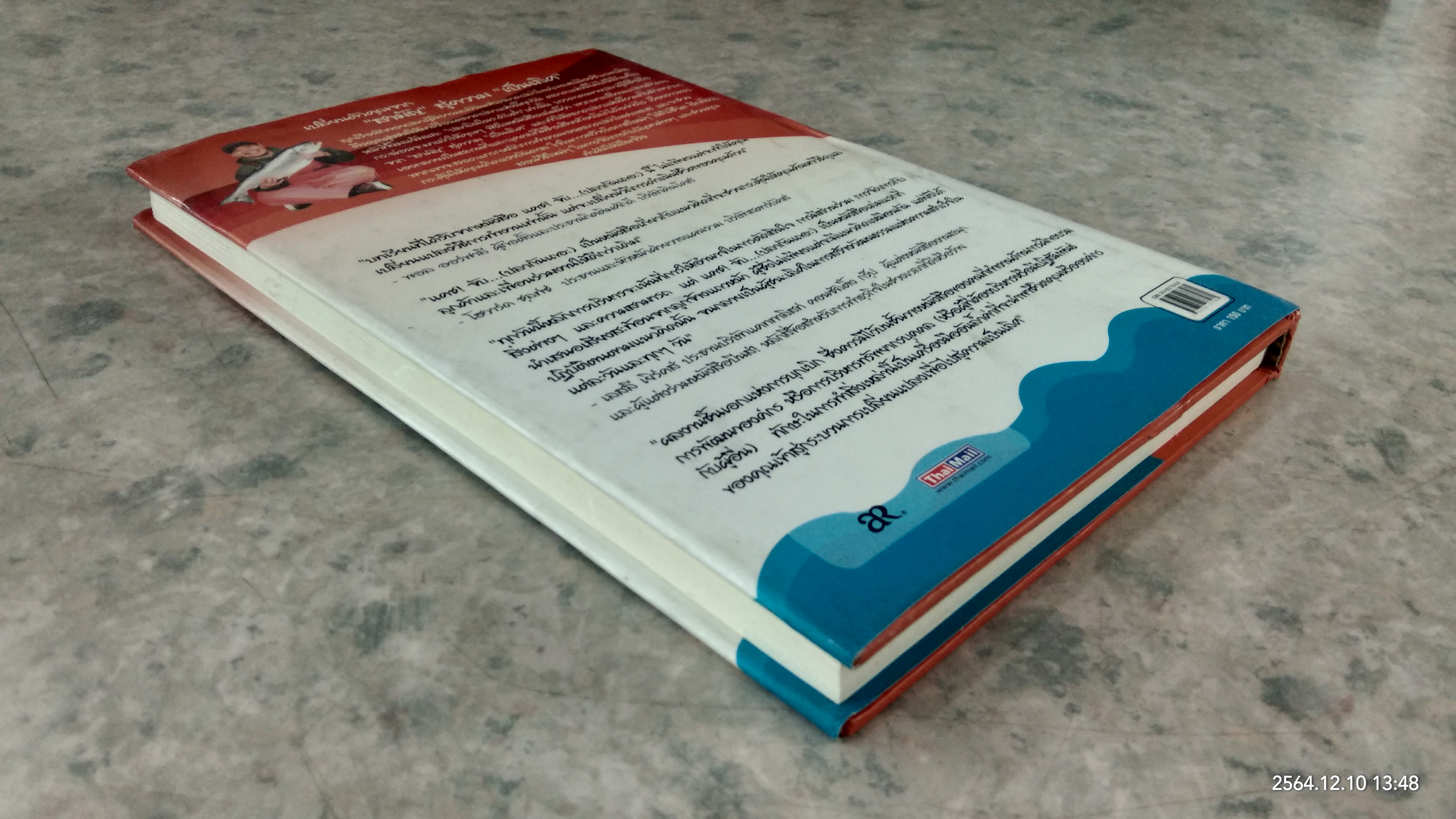 แคช! จับ..(ปลากันเถอะ) / ซินดี้ โครเธอร์