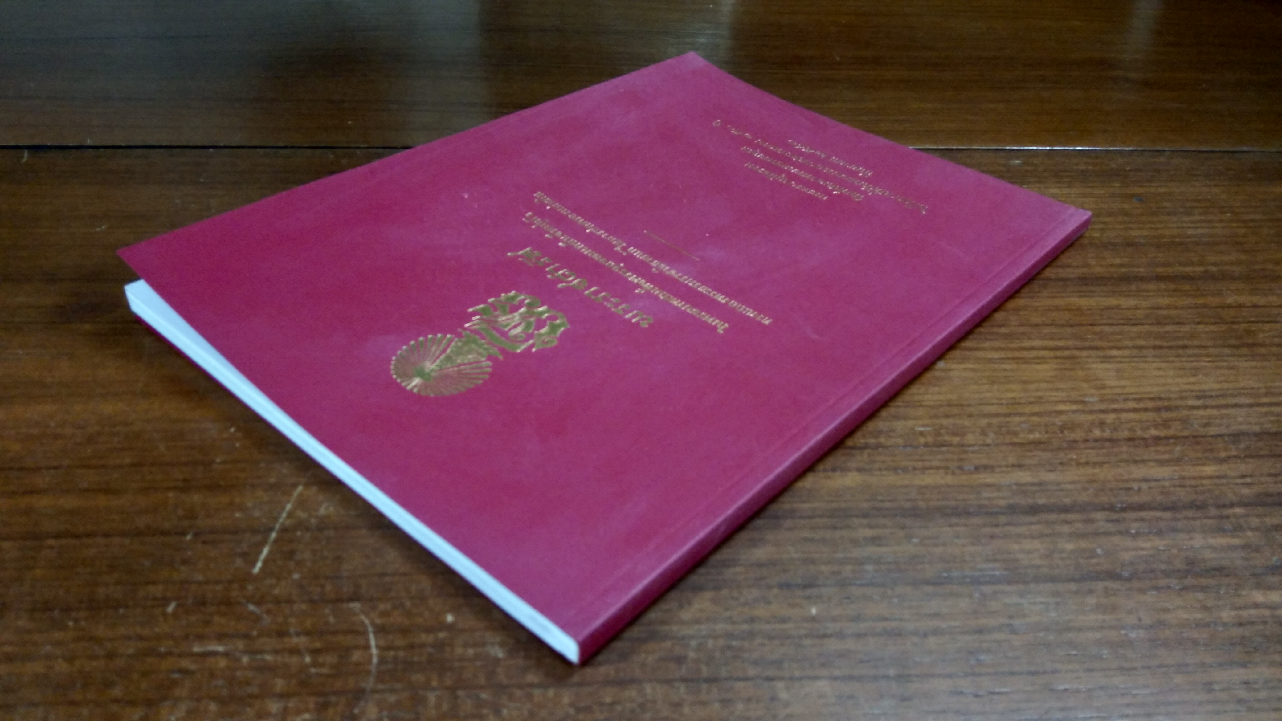 พระราชดำรัส ในพระบาทสมเด็จพระจุลจอมเกล้าเจ้าอยู่หัว ทรงแถลงพระบรมราชาธิบายแก้ไขการปกครองแผ่นดิน / กระทรวงยุติธรรม