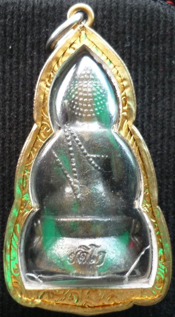 พระกริ่งยติโก ญสส.