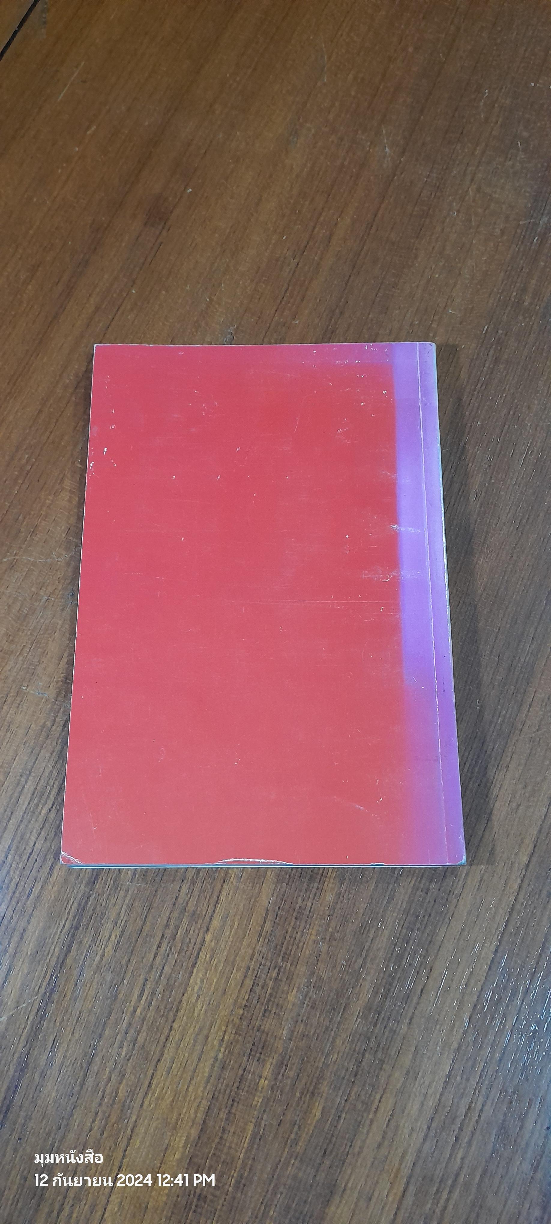 วาท - เมธี