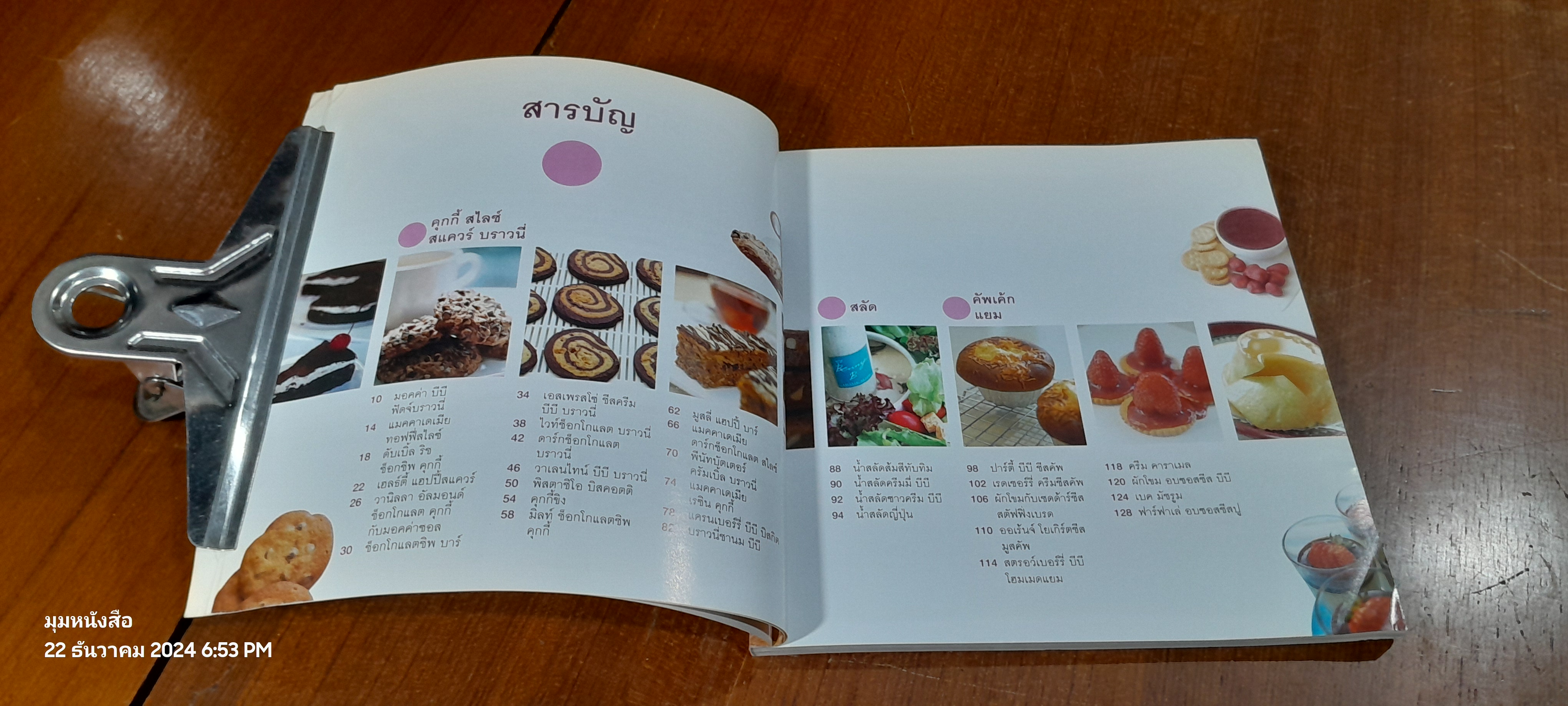 Benny B III : Homemade Bakery for You / Benny B