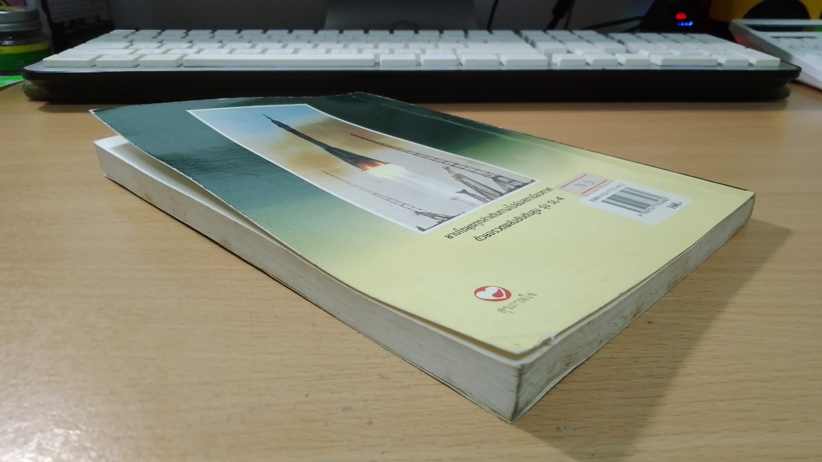 สถานีอวกาศเมียร์ สิ่งมหัศจรรย์ของโลก แห่งศตวรรษที่ 20 / ธนู แก้วโอภาส