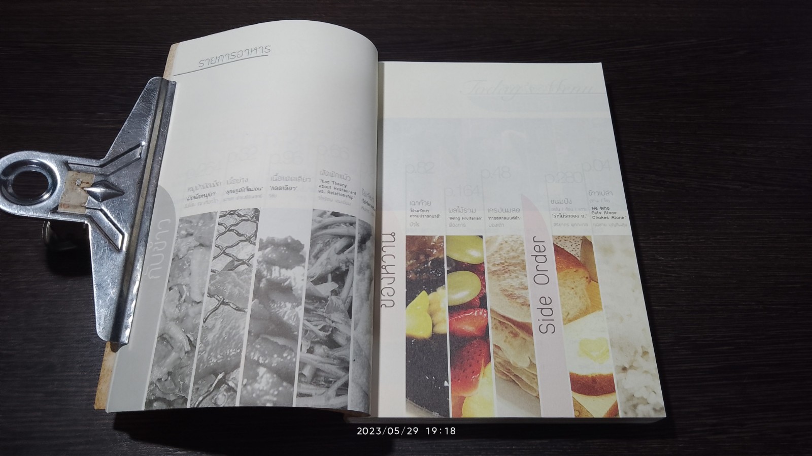 abc : ปิ่นโต / a book