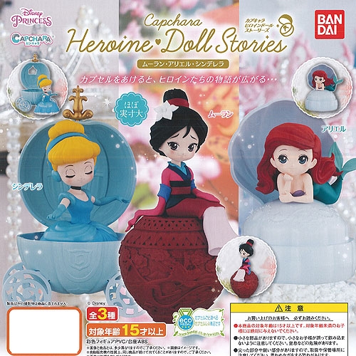 Capchara Disney Princess Heroine Doll Stories เป็นโมเดลแบบตั้งได้ น่ารักมาก มี 2 แบบให้เลือก