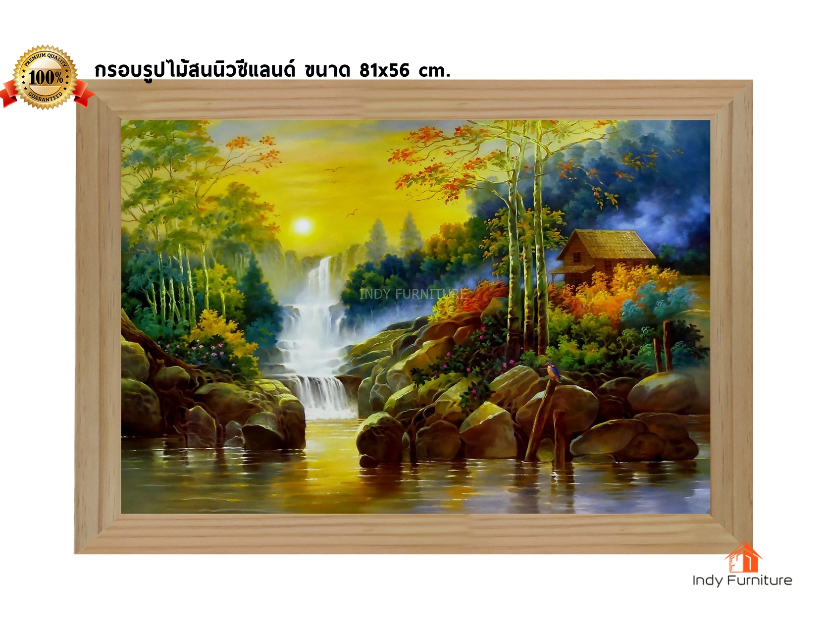 กรอบรูปไม้สนนิวซีแลนด์ ภาพวาดโขดหิน น้ำตก ขนาด 81x56ซม. (589)