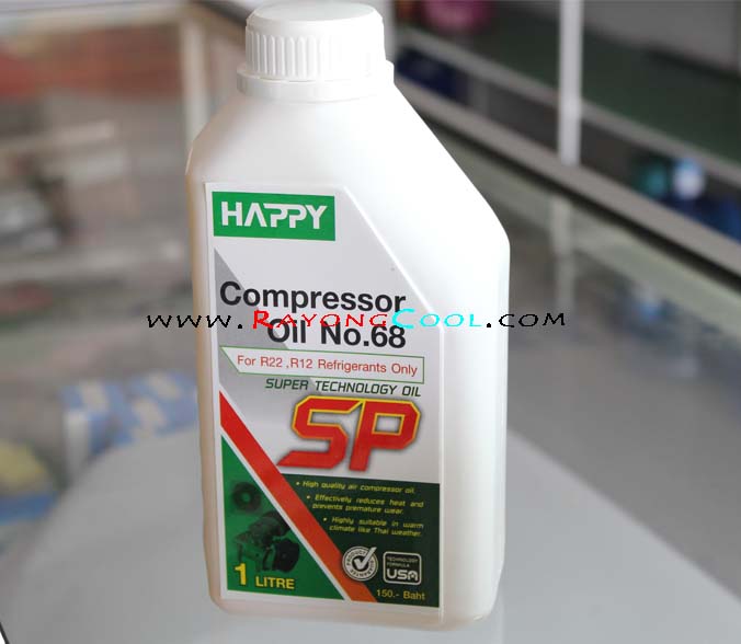 น้ำมันคอมเพรสเชอร์ R 22 HAPPY