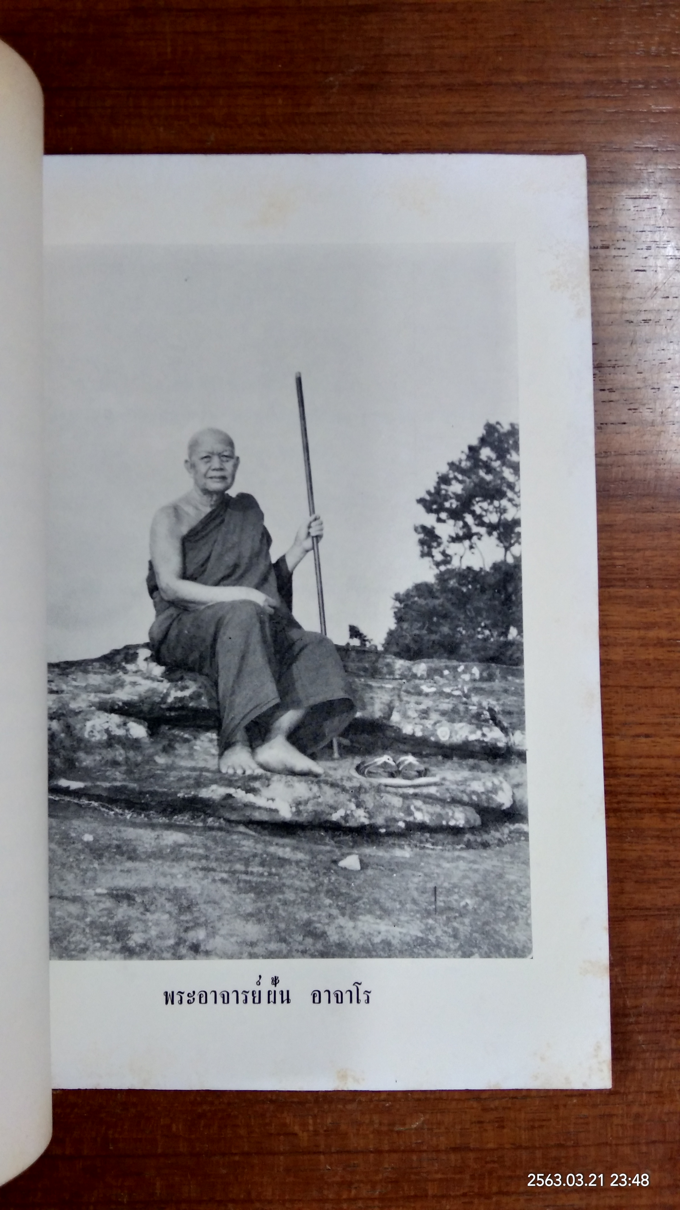 บันทึกหัวข้อธรรม : อนุสรณ์ในงานพระราชทานเพลิงศพ พระอาจารย์ ฝั้น อาจาโร