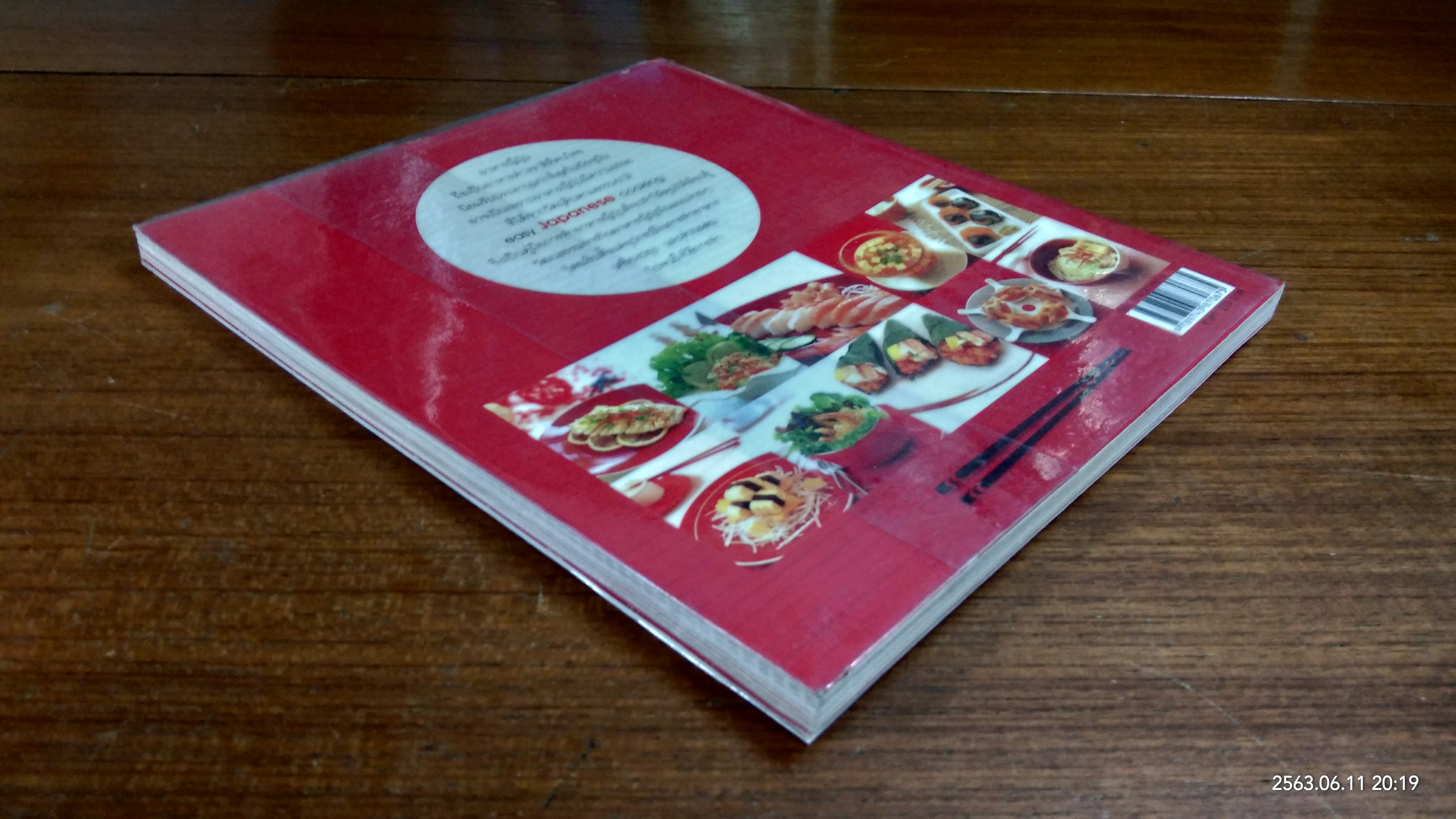 easy Japanese cooking อาหารญี่ปุ่น อร่อยแบบง่ายๆ