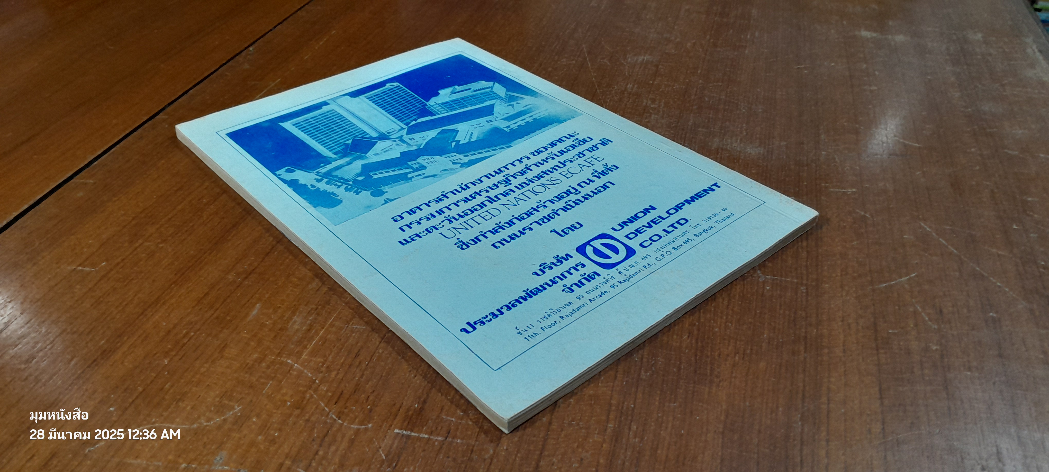 วันมหาวิปโยค กับ ศิริราช