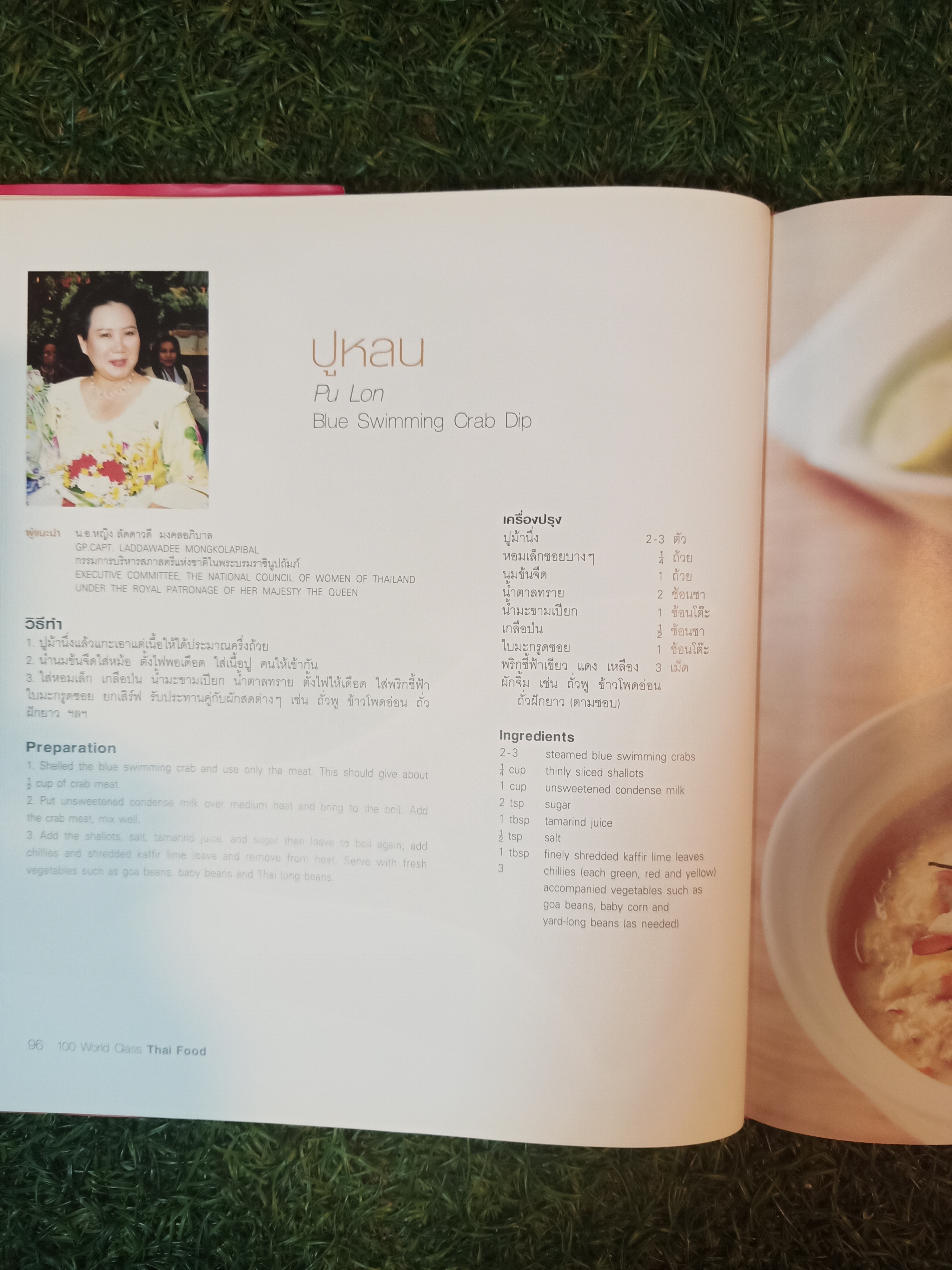 100World Class Thai Food Recommended by 100 Leading Women / อังคณา สุภกิจวณิชโชค