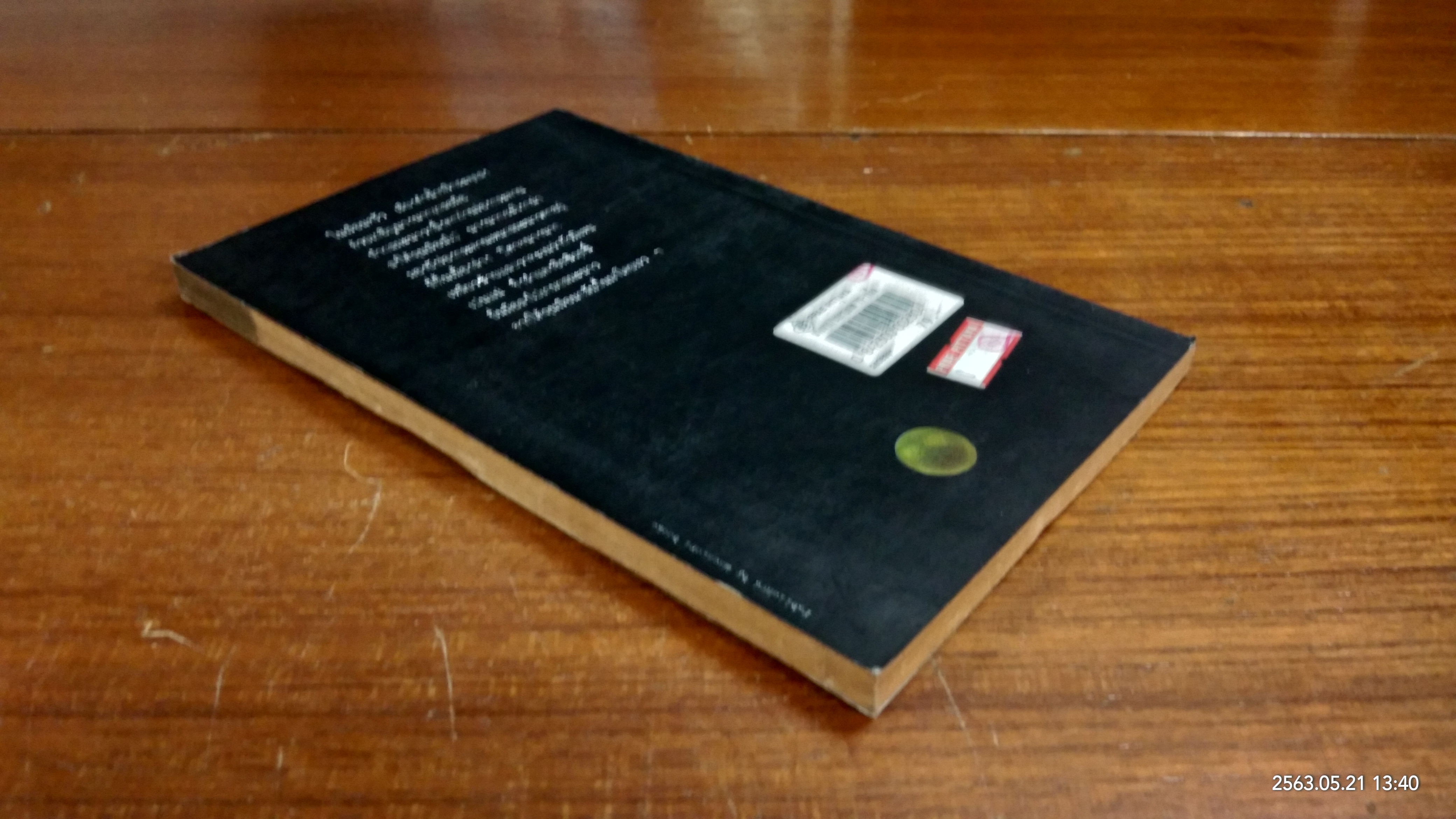 นางนาก / วิศิษฏ์ ศาสนเที่ยง