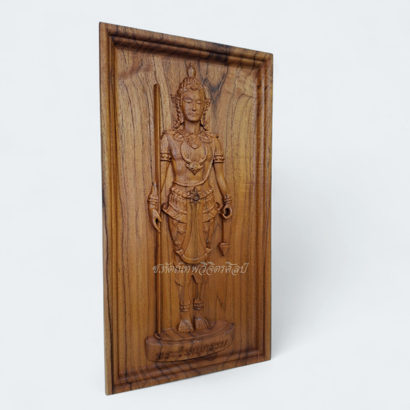 ไม้สักแกะสลัก พระวิษณุกรรม (แกะละเอียด) ขนาด 20 x37.5 Cm.