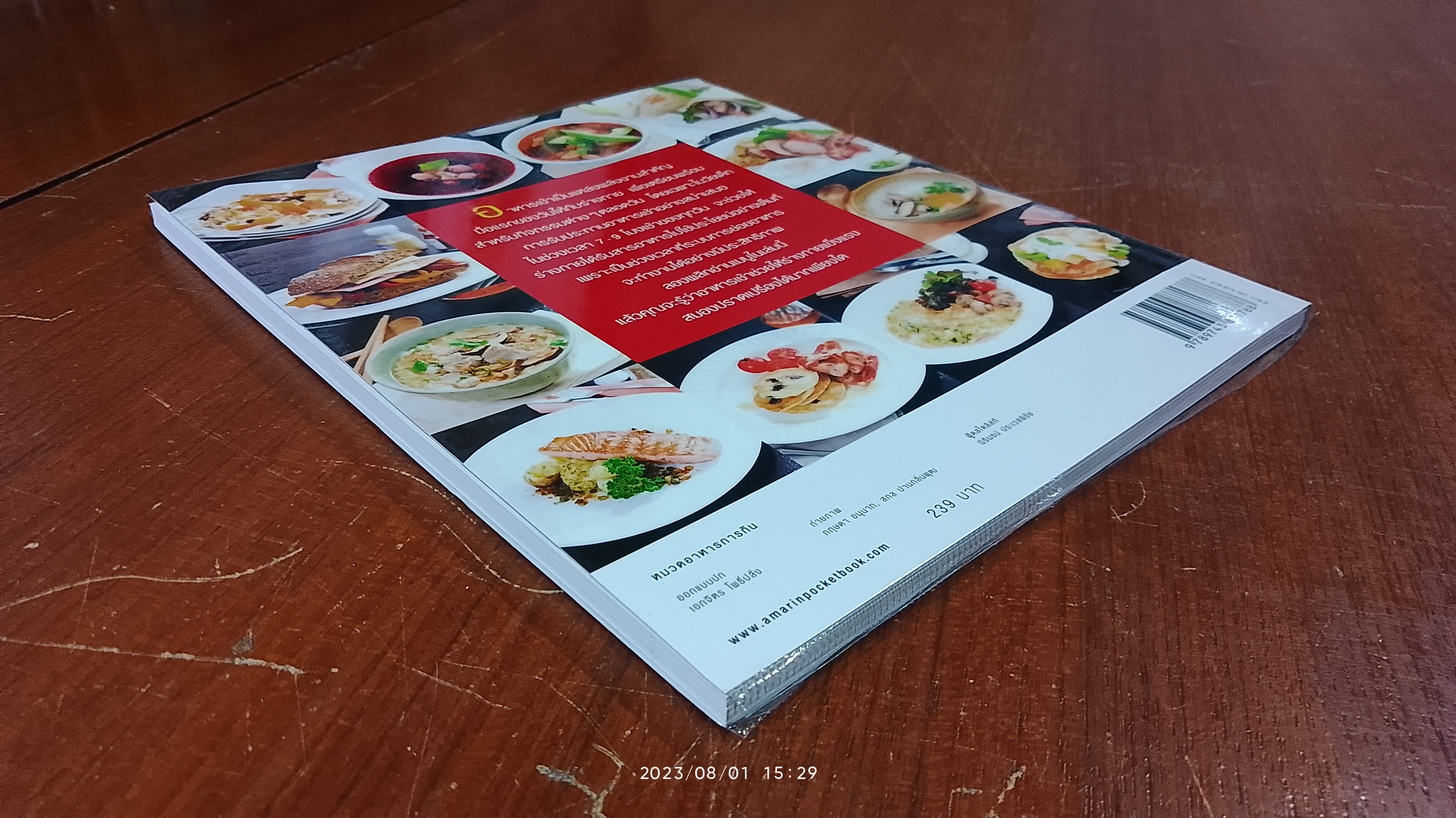 อาหารเช้า บำรุงสมองและร่างกาย 2