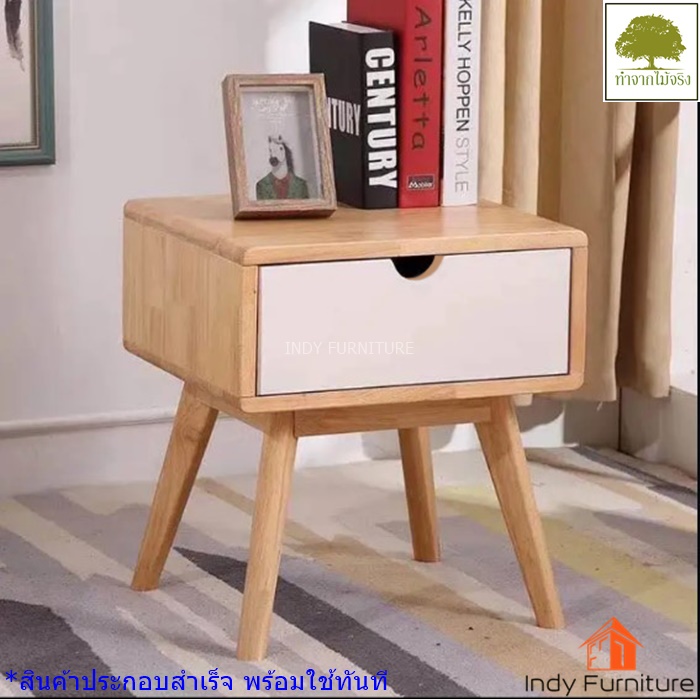 ตู้ข้างเตียงอเนกประสงค์ไม้ยางพารา รุ่น Pluto ขนาด W45xD40xH50 cm.