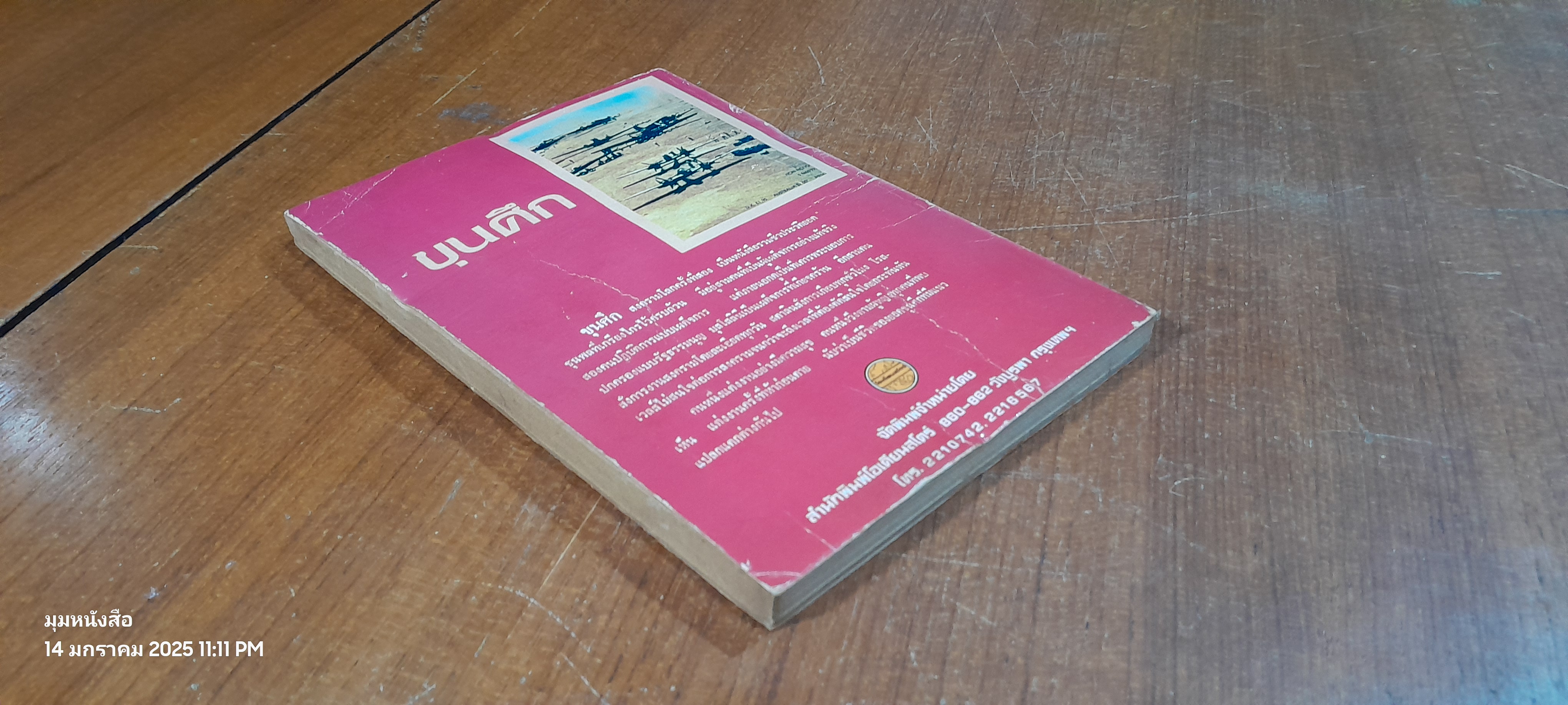 สงครามโลกครั้งที่ 2 : ขุนศึก / เอ.เจ.พี. เทย์เลอร์