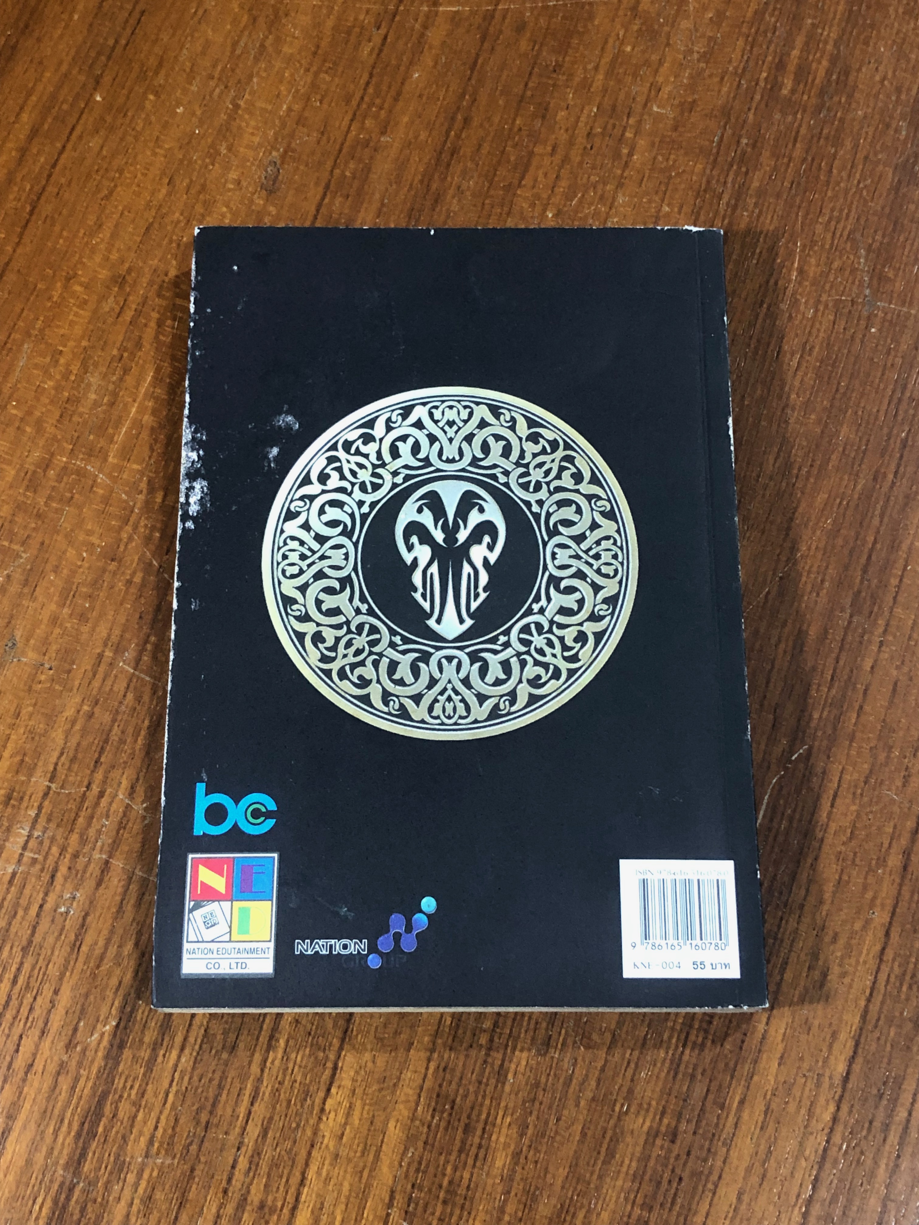 มีดที่ 13 EXTINCTION : Vol.4