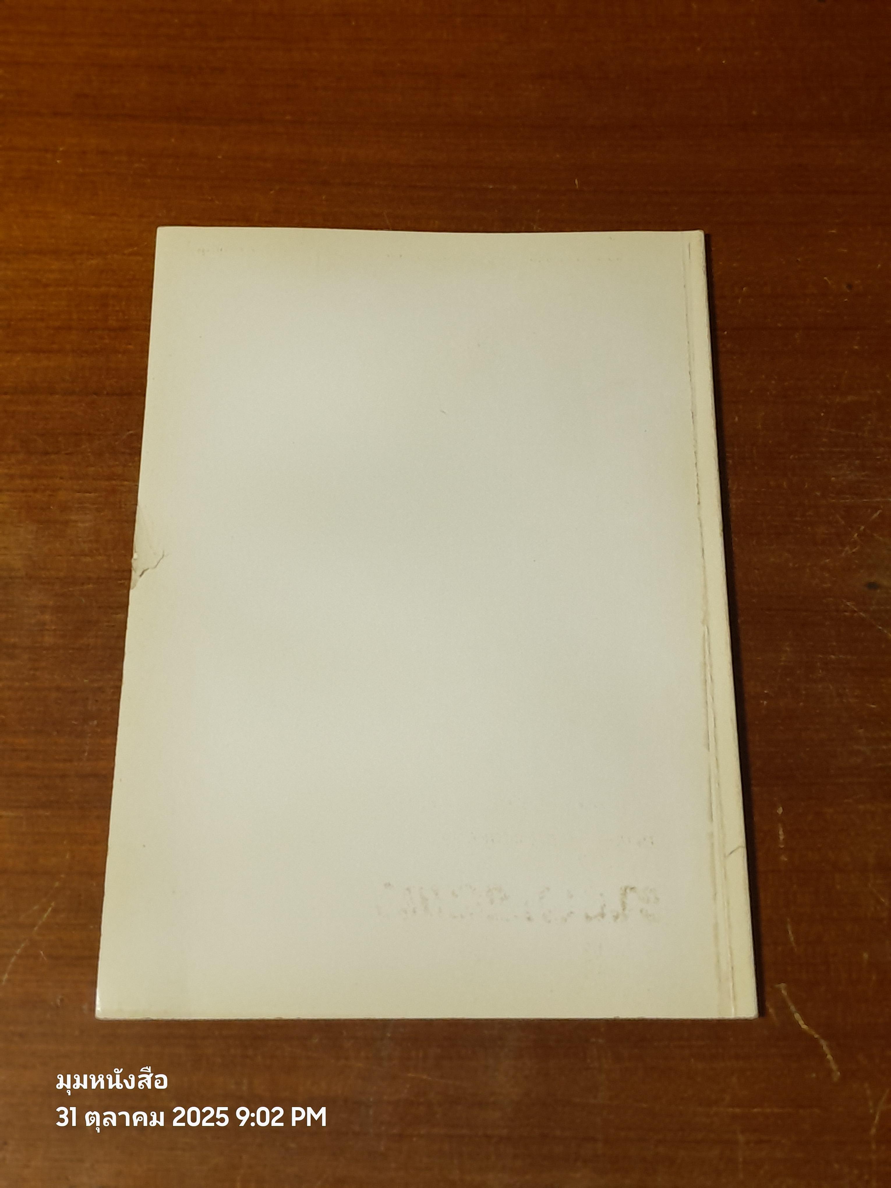 เทวสถาน ประวัติและคำสวดสรรเสริญ พระศิวะ พระวิษณุ พระพิฆเนศวร