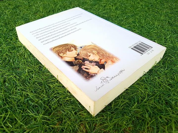 วุ่นนัก! ฉันหลงรักคุณแวมไพร์ 3/ศิรกรรณ