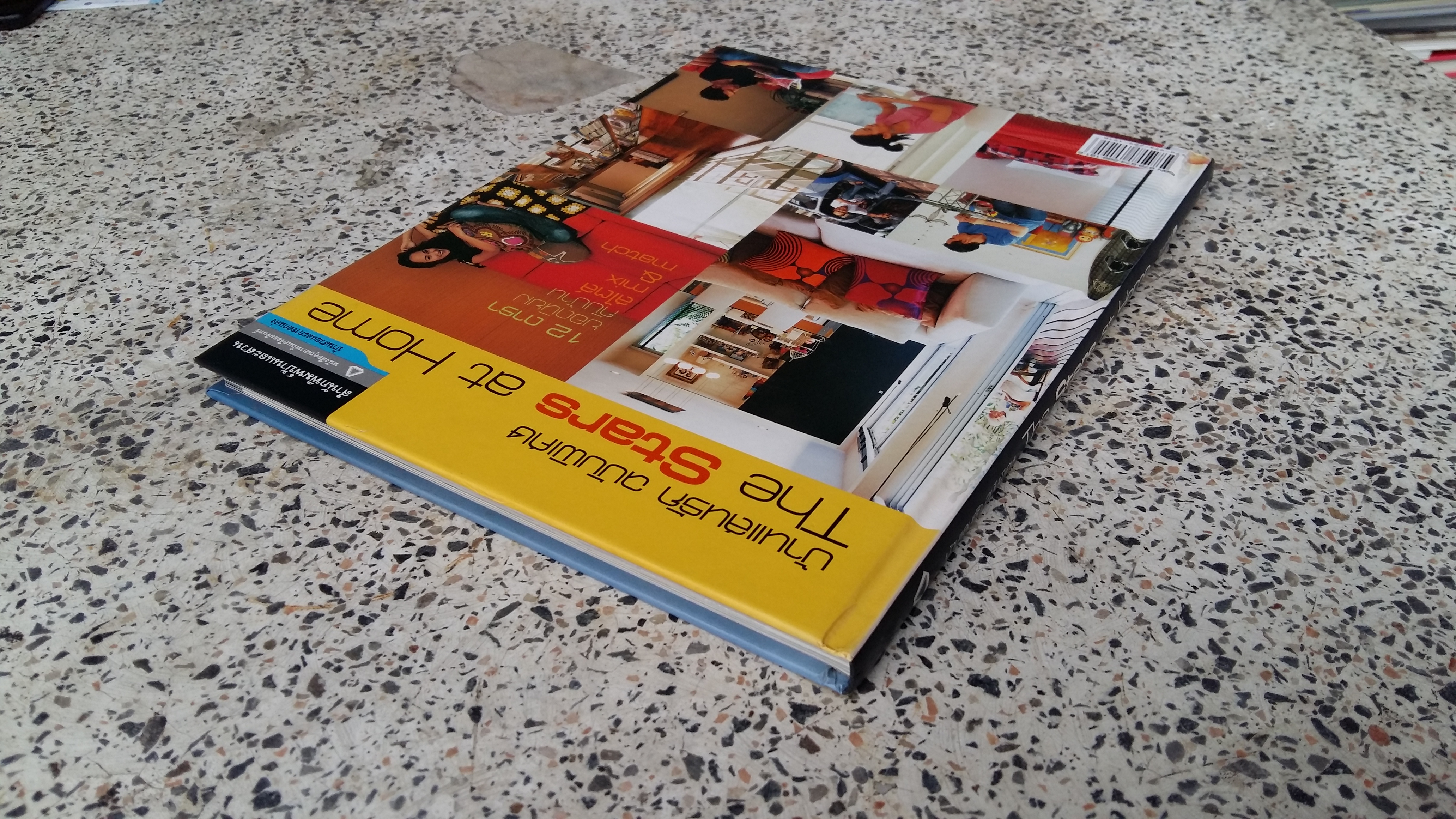 บ้านแสนรัก ฉบับพิเศษ / อุ้ม ปีกเหล็ก