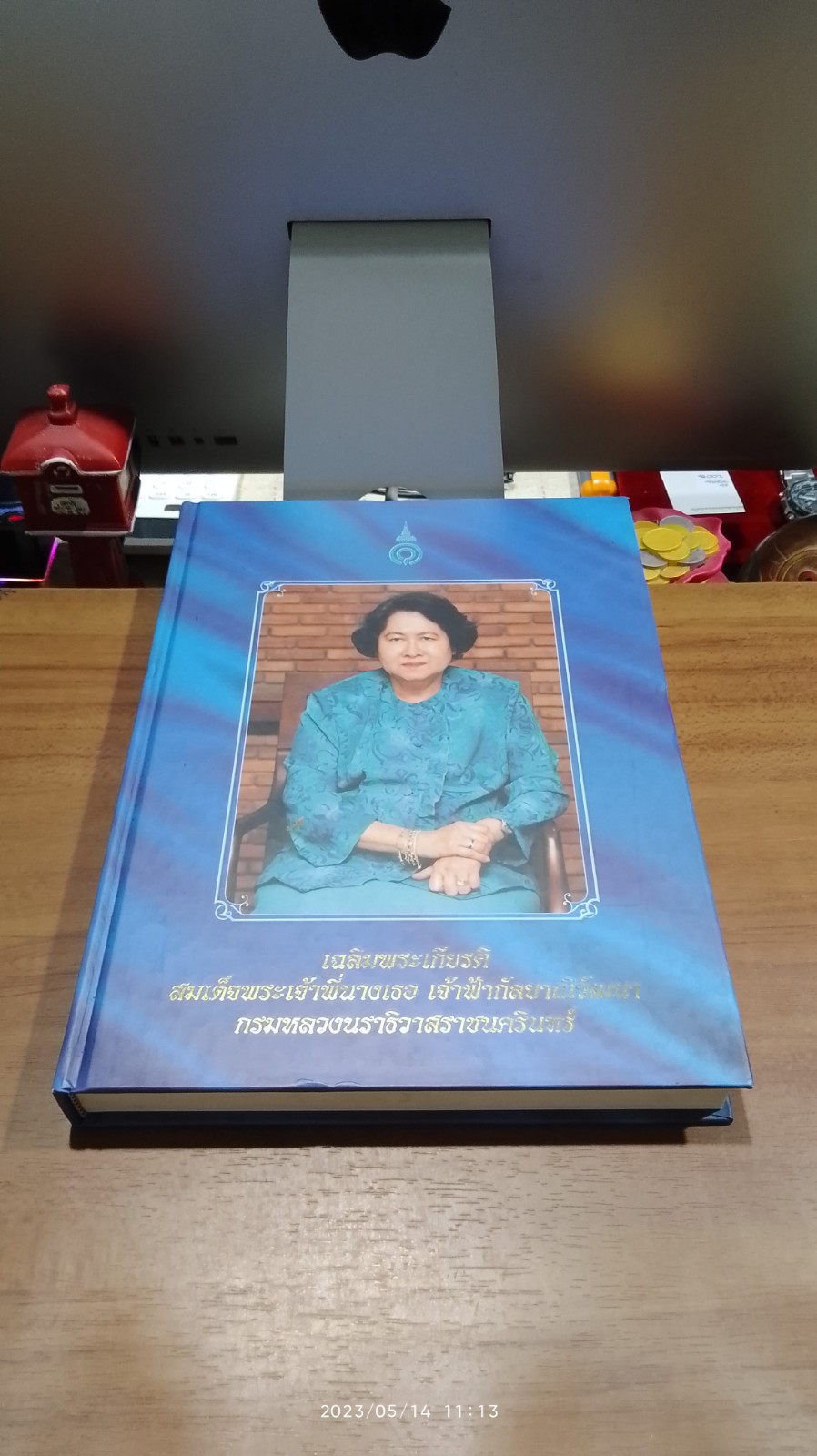 เฉลิมพระเกียรติ สมเด็จพระเจ้าพี่นางเธอ เจ้าฟ้ากัลยาณิวัฒนา กรมหลวงนราธิวาสราชนครินทร์