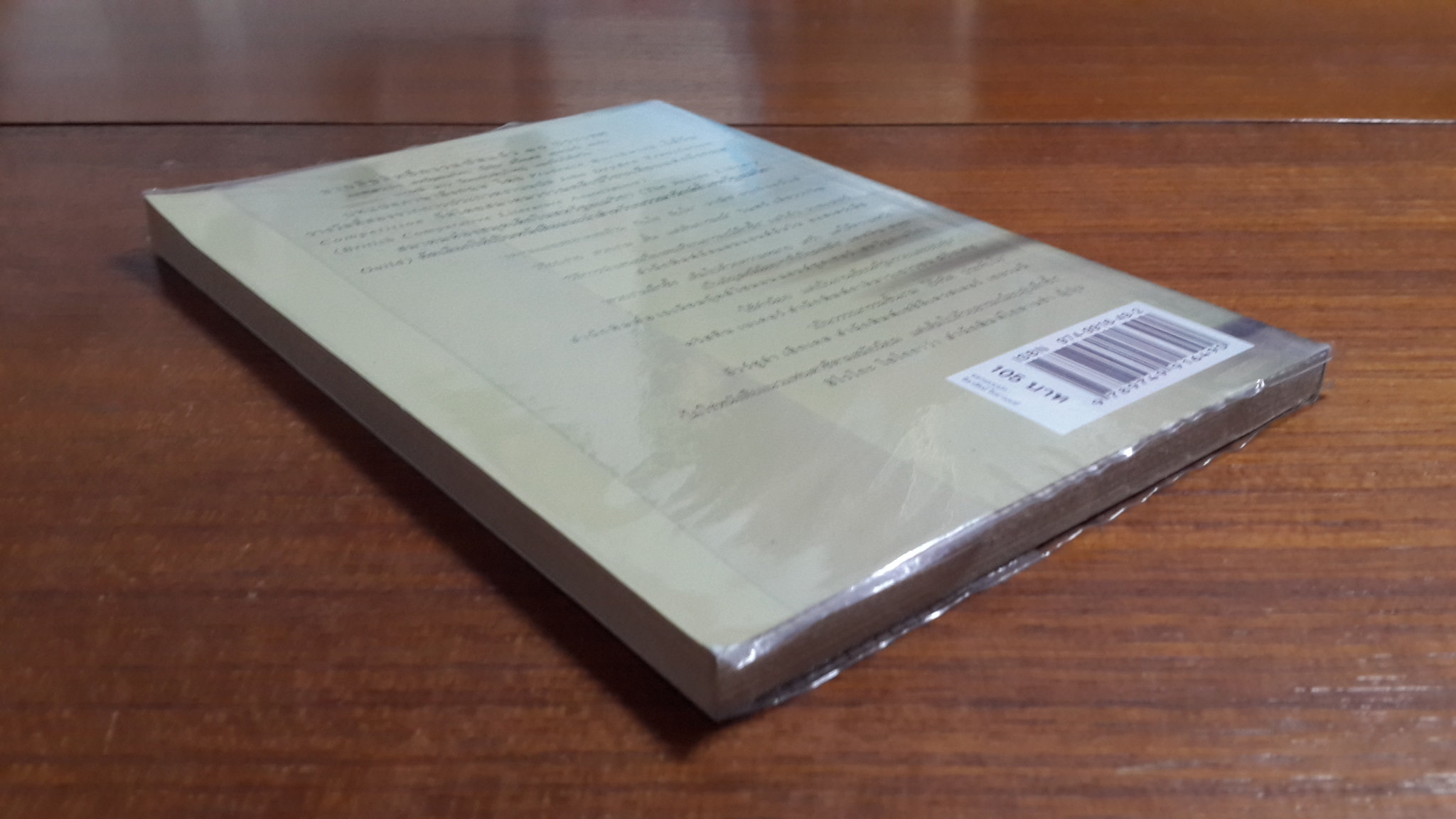 ความสุขของกะทิ / งามพรรณ เวชชาชีวะ