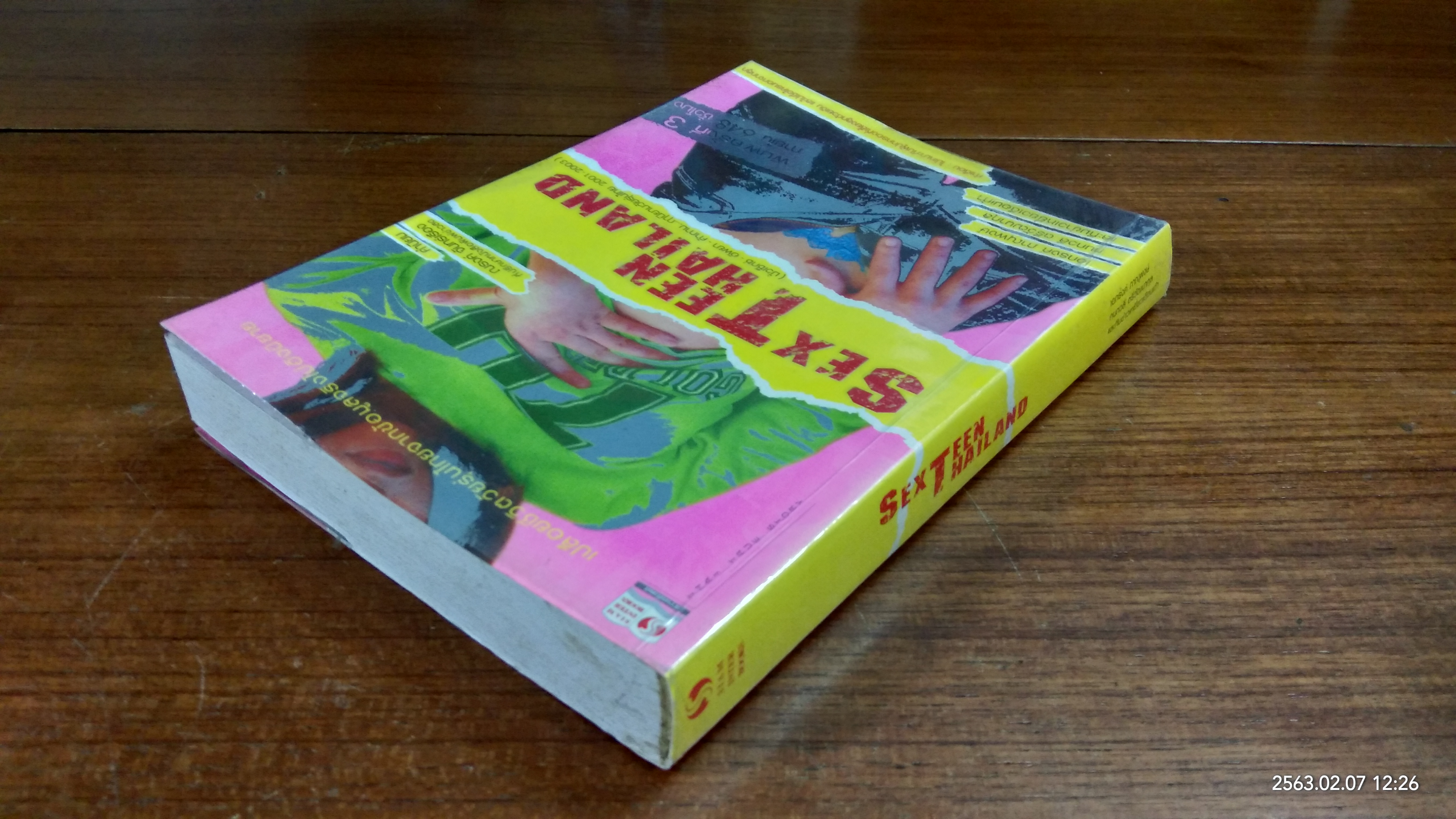 SEX TEEN THAILAND / เอกรงค์ ภาณุพงษ์